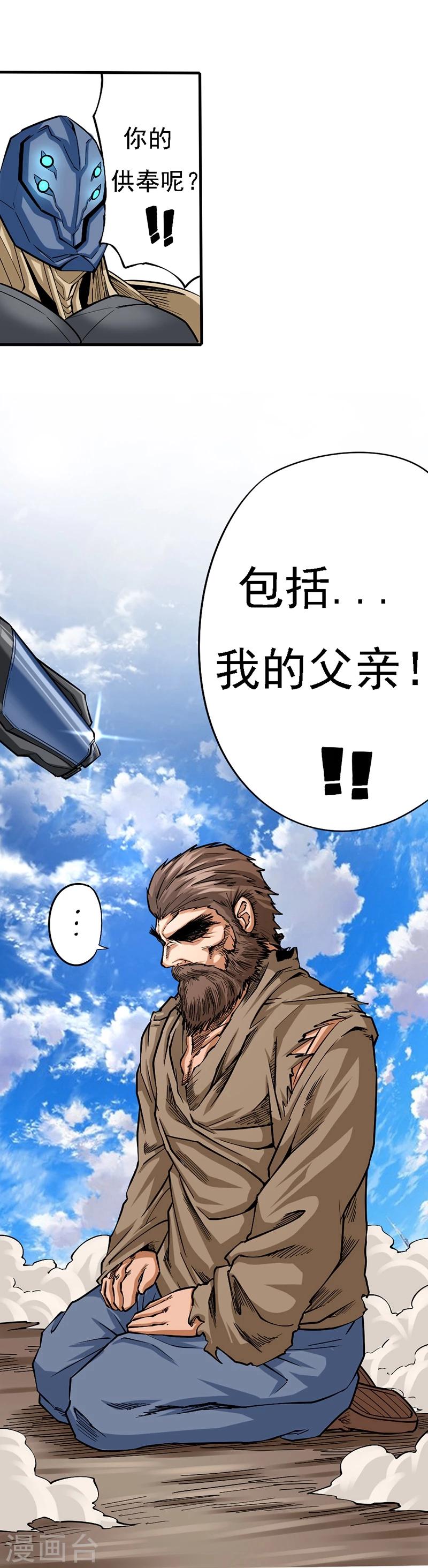 第7话 六桀12