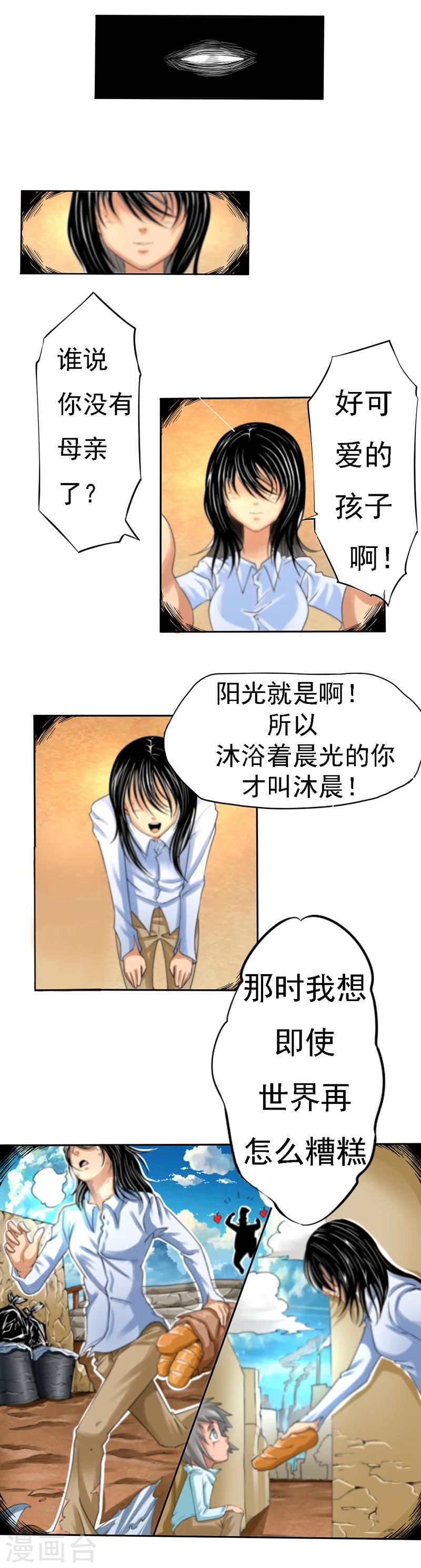 第2话 盟主的消息1