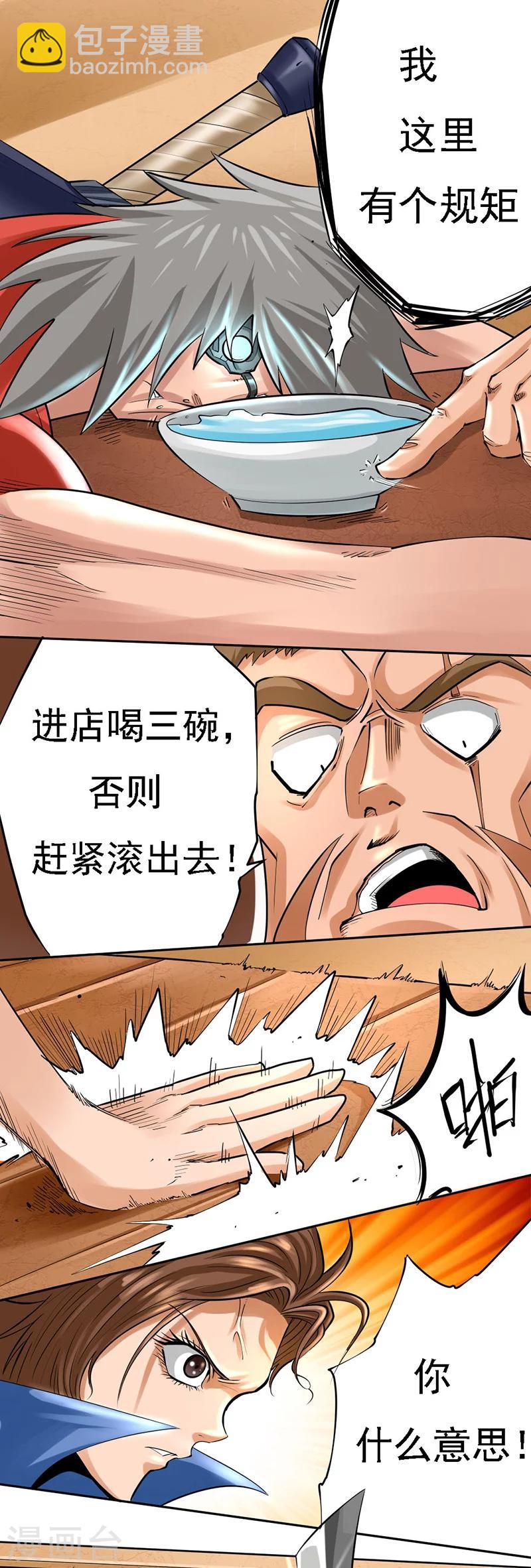 第3话 毁灭7