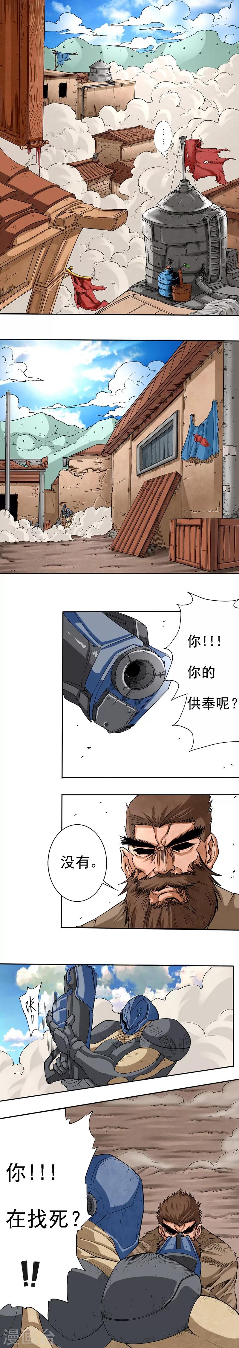 第8话 陷阱1