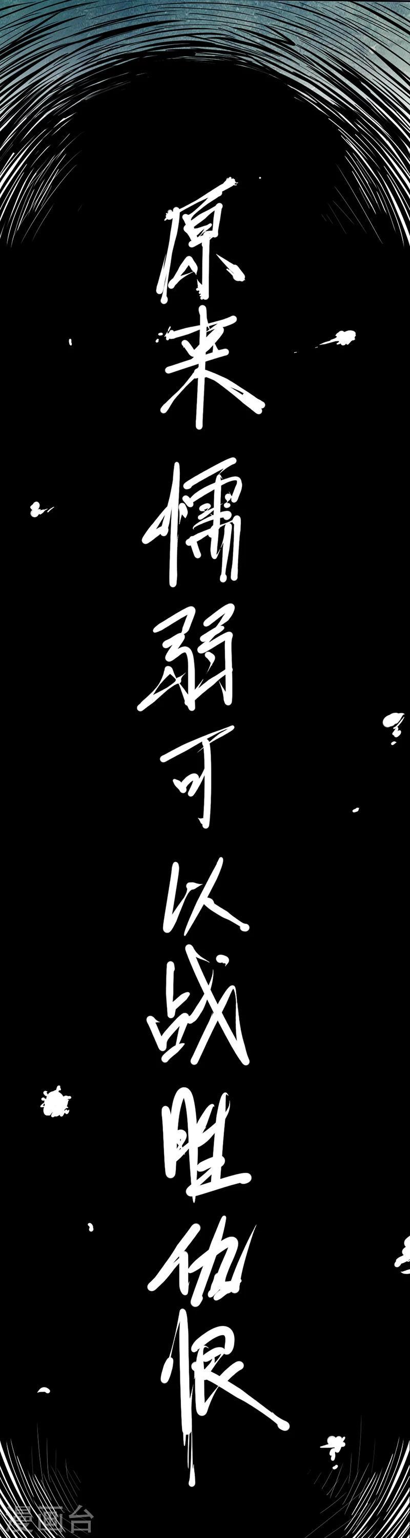第2话 盟主的消息6