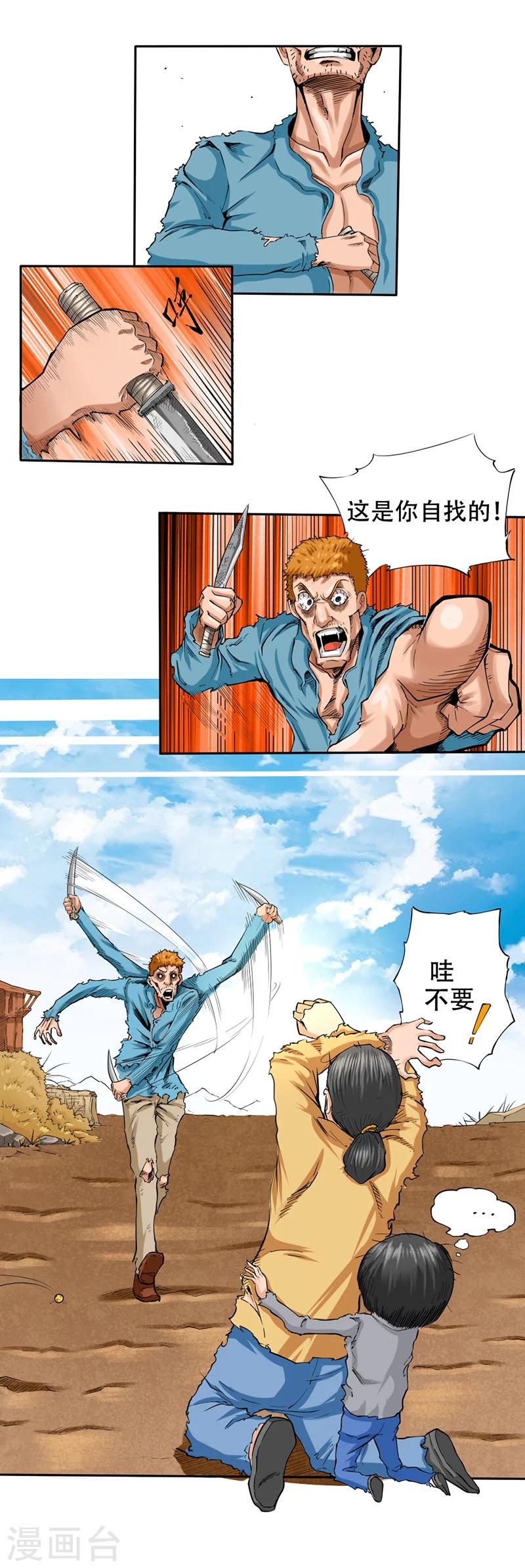 第1话 誓言3