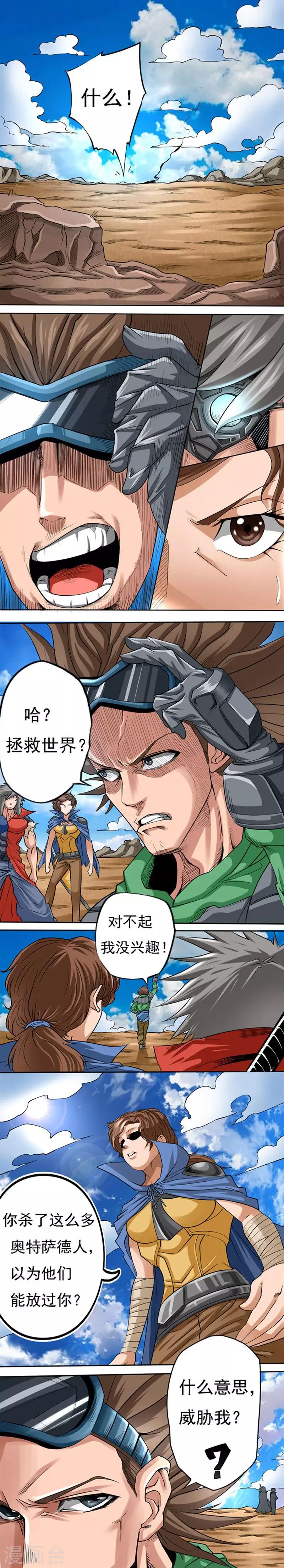 第6话 狗尾巴草1