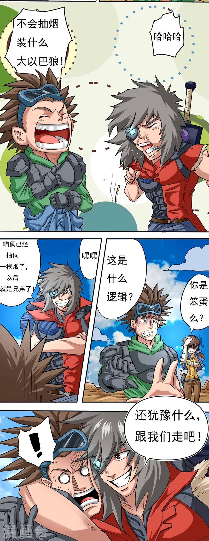 第6话 狗尾巴草8