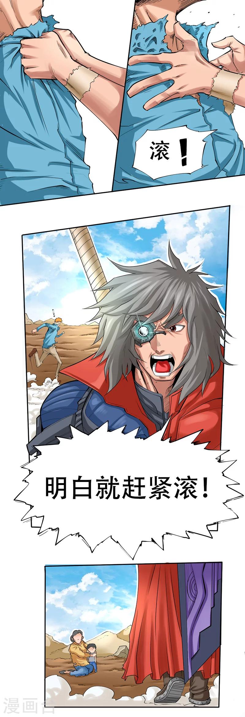 第1话 誓言11