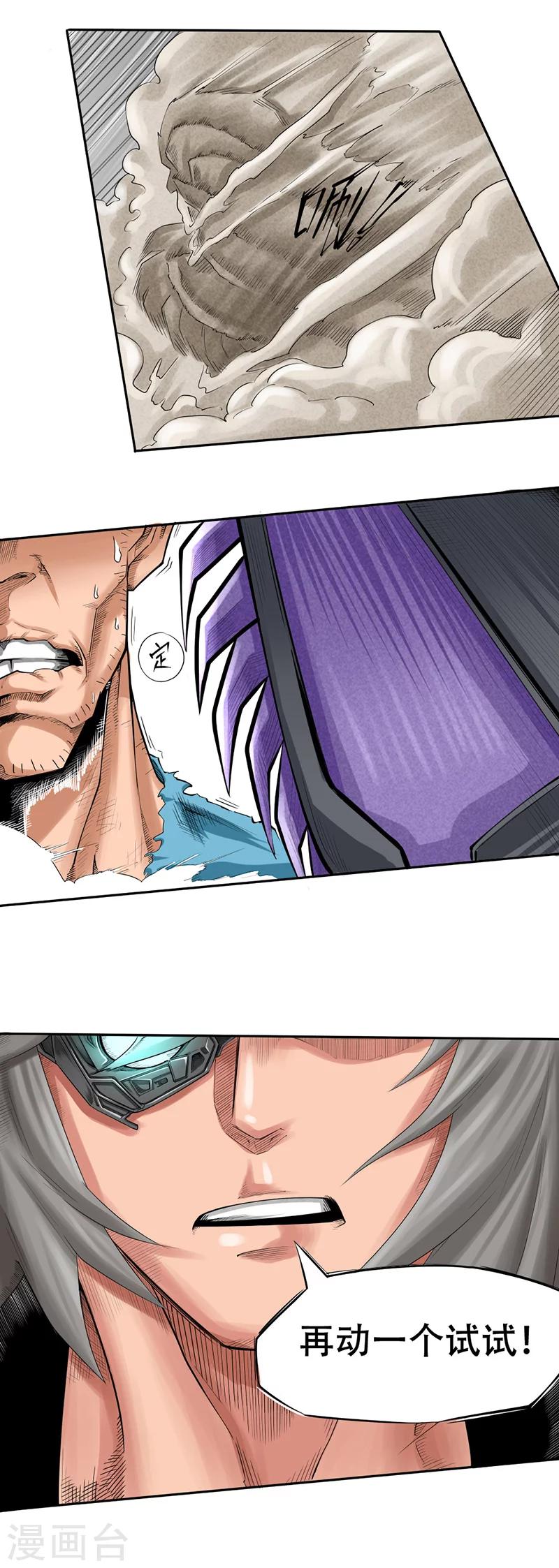 第1话 誓言6