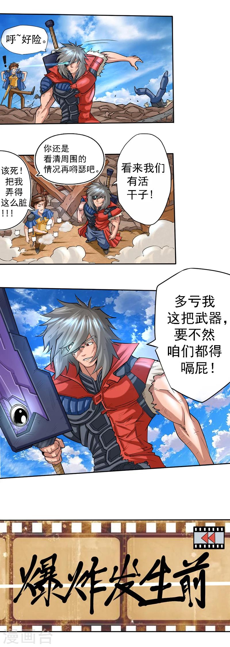 第4话 赏金杀手2