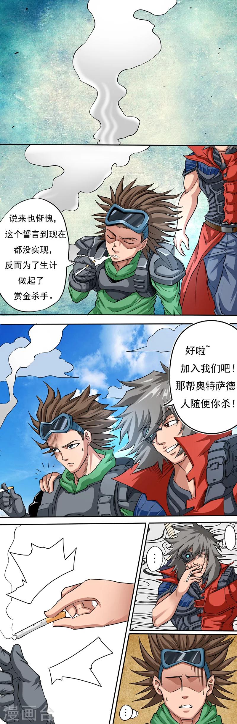 第6话 狗尾巴草7