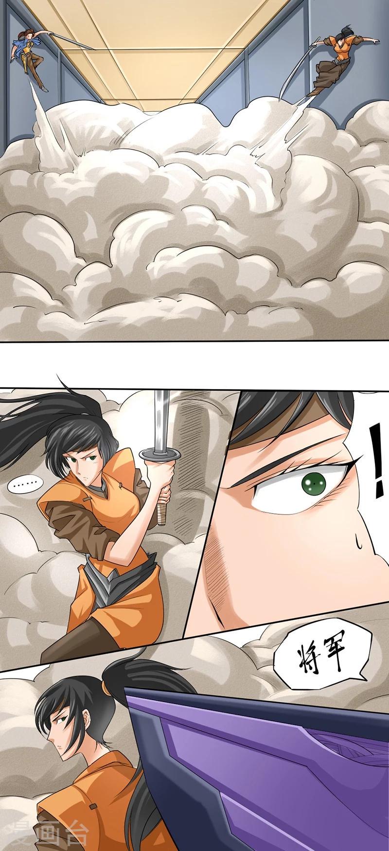 第2话 盟主的消息10