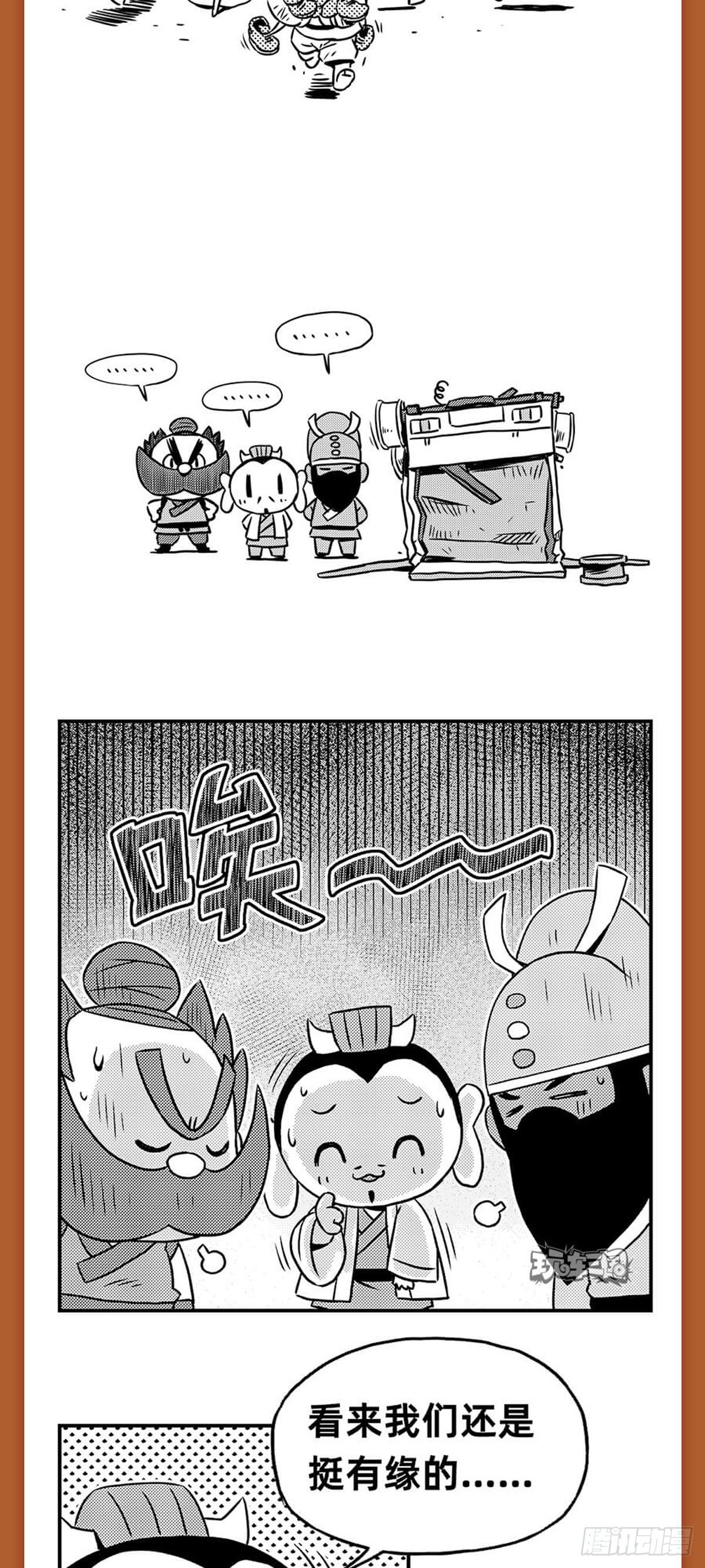 桃园结义（下）4