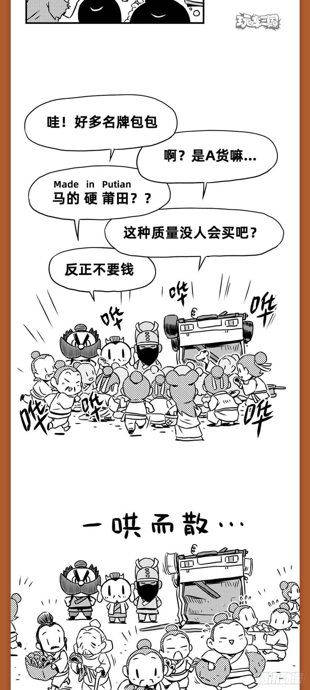 桃园结义（下）3