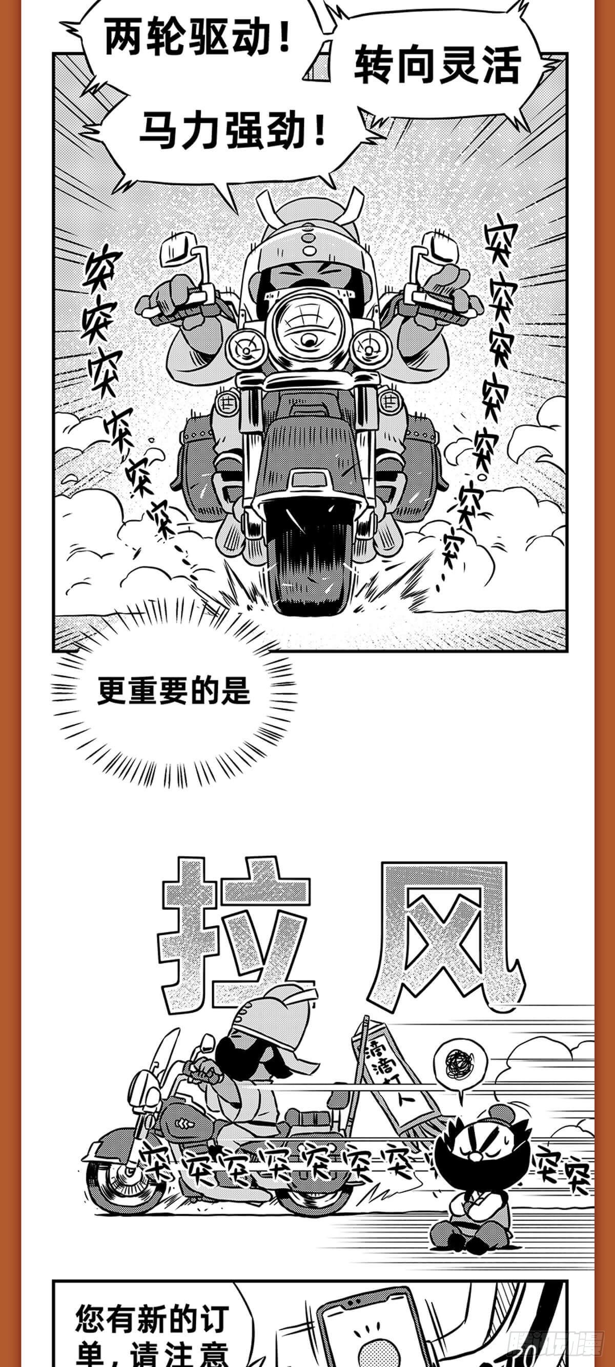 桃园结义（上）6