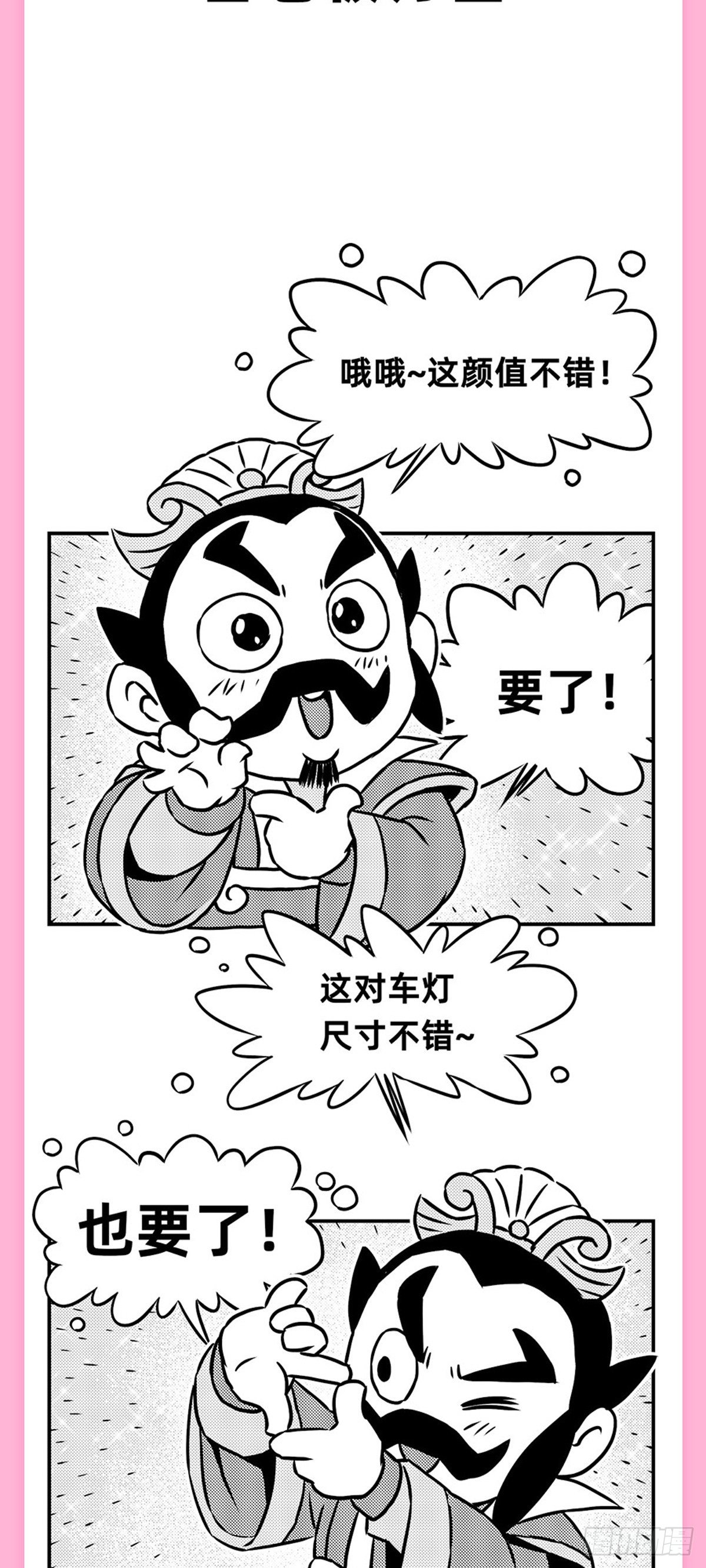 群雄看车展12