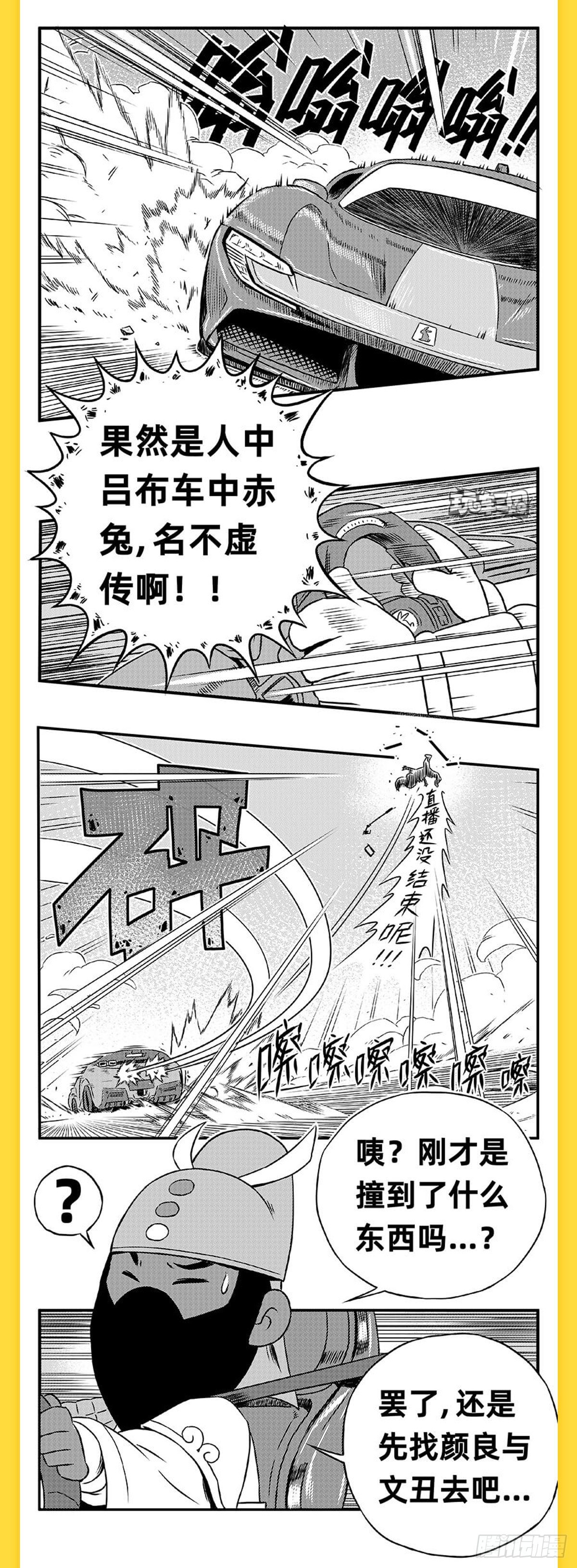 关羽斩颜良4