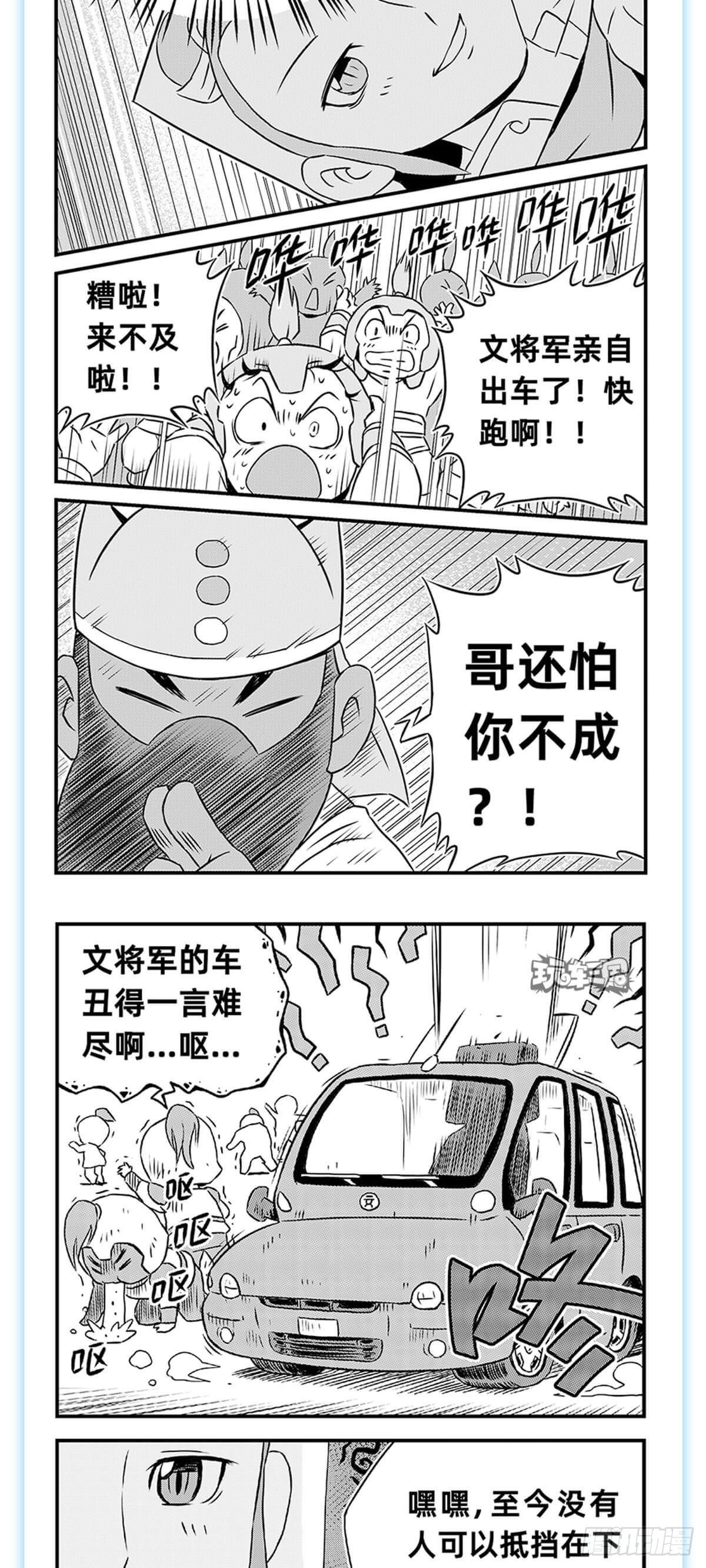 关羽诛文丑4