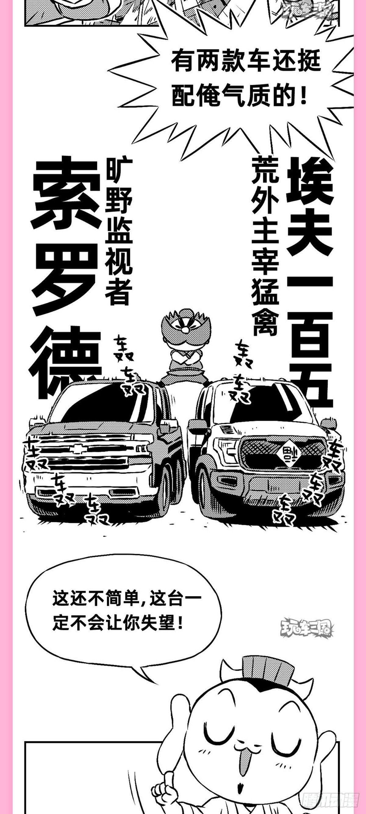 群雄看车展8