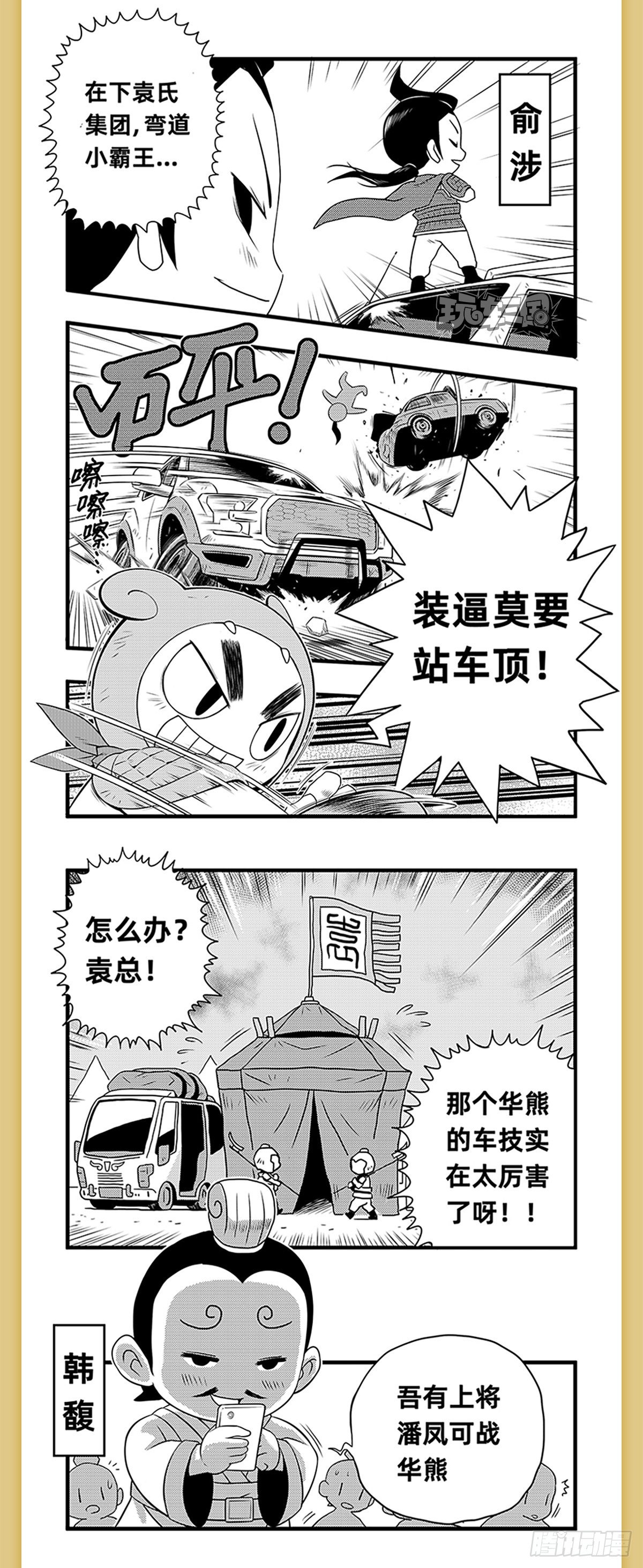 温酒斩华雄1