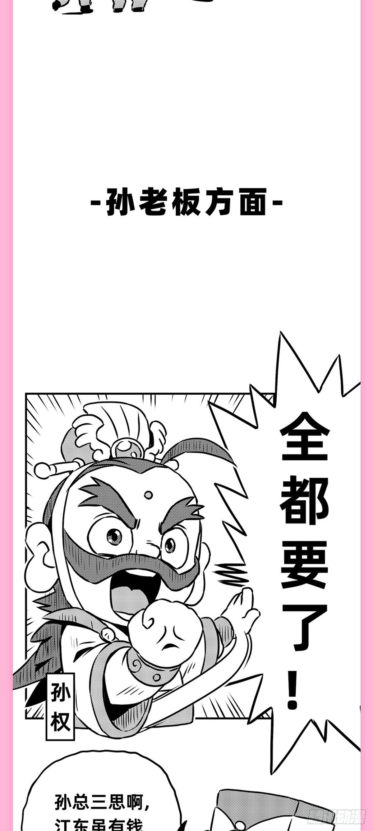 群雄看车展15