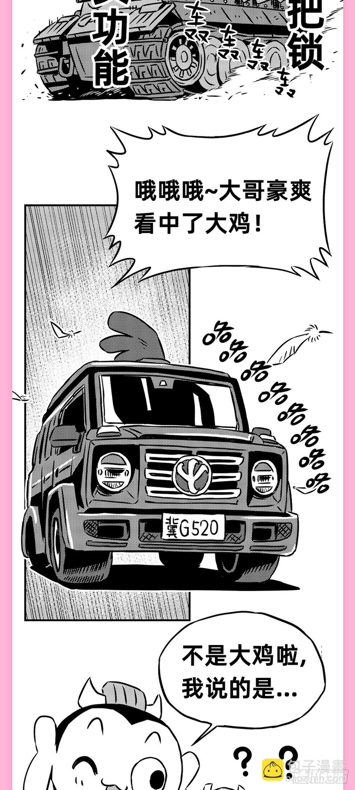 群雄看车展4