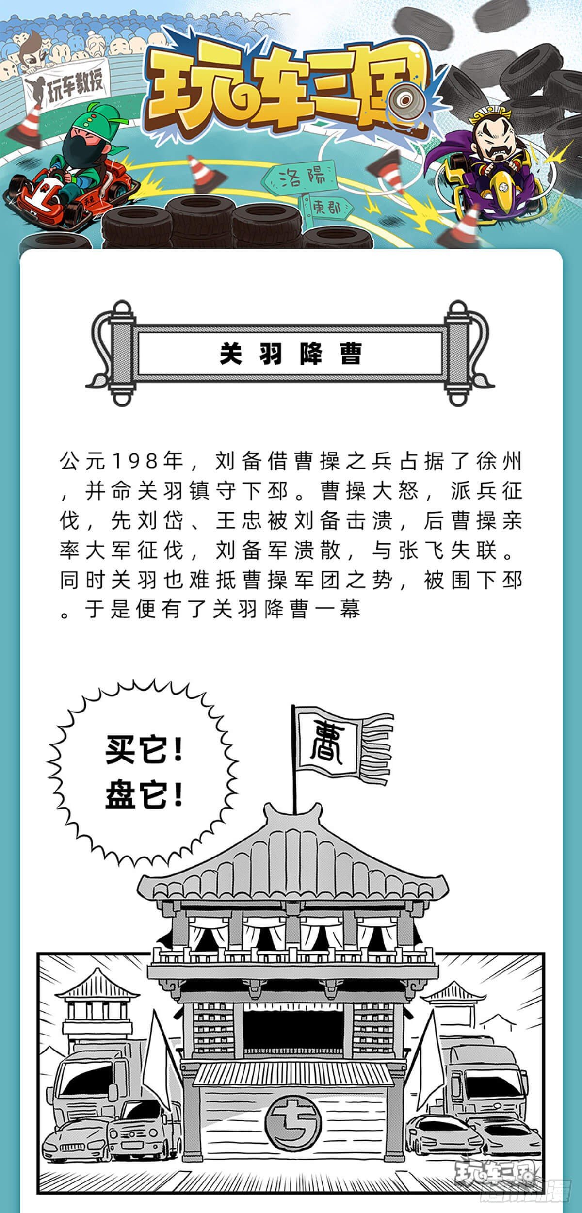 关羽降曹0