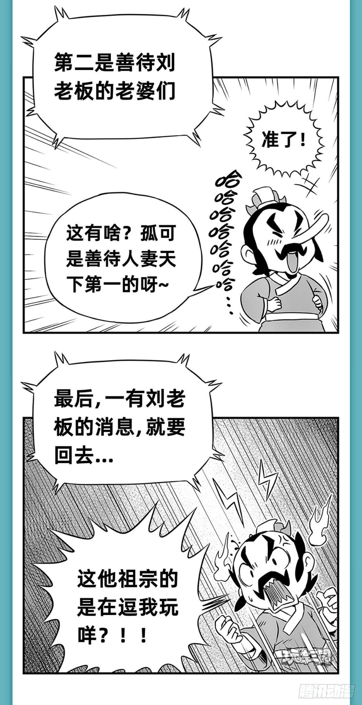 关羽降曹4