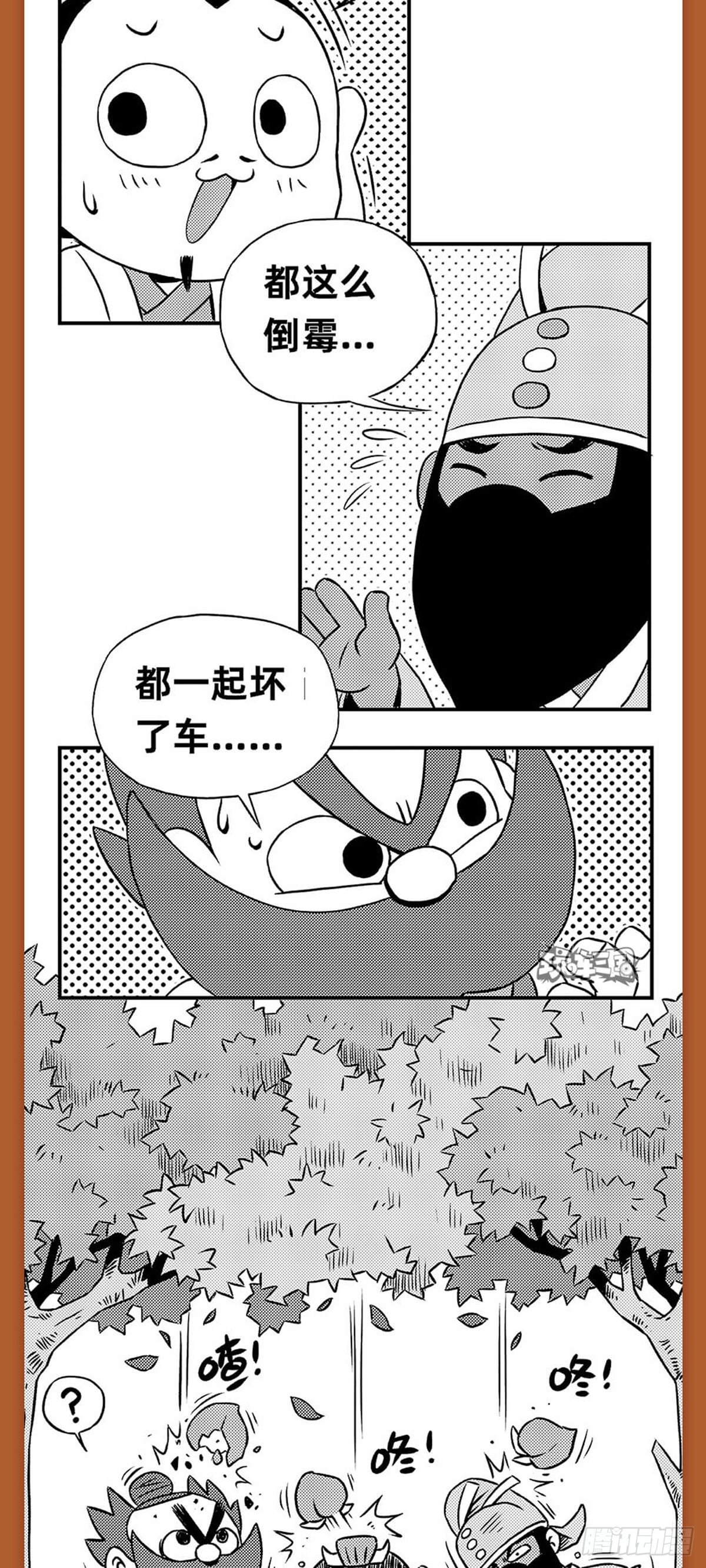 桃园结义（下）5