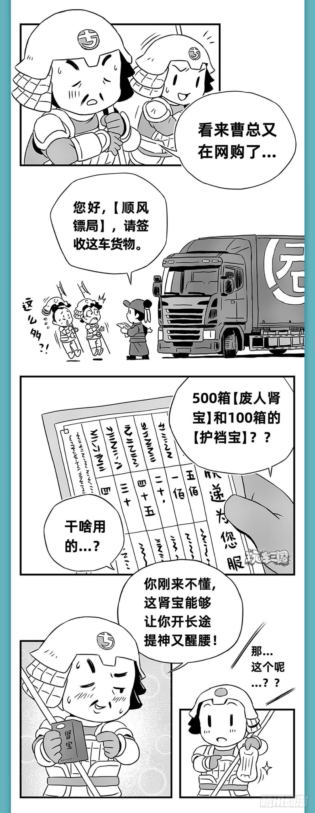 关羽降曹1