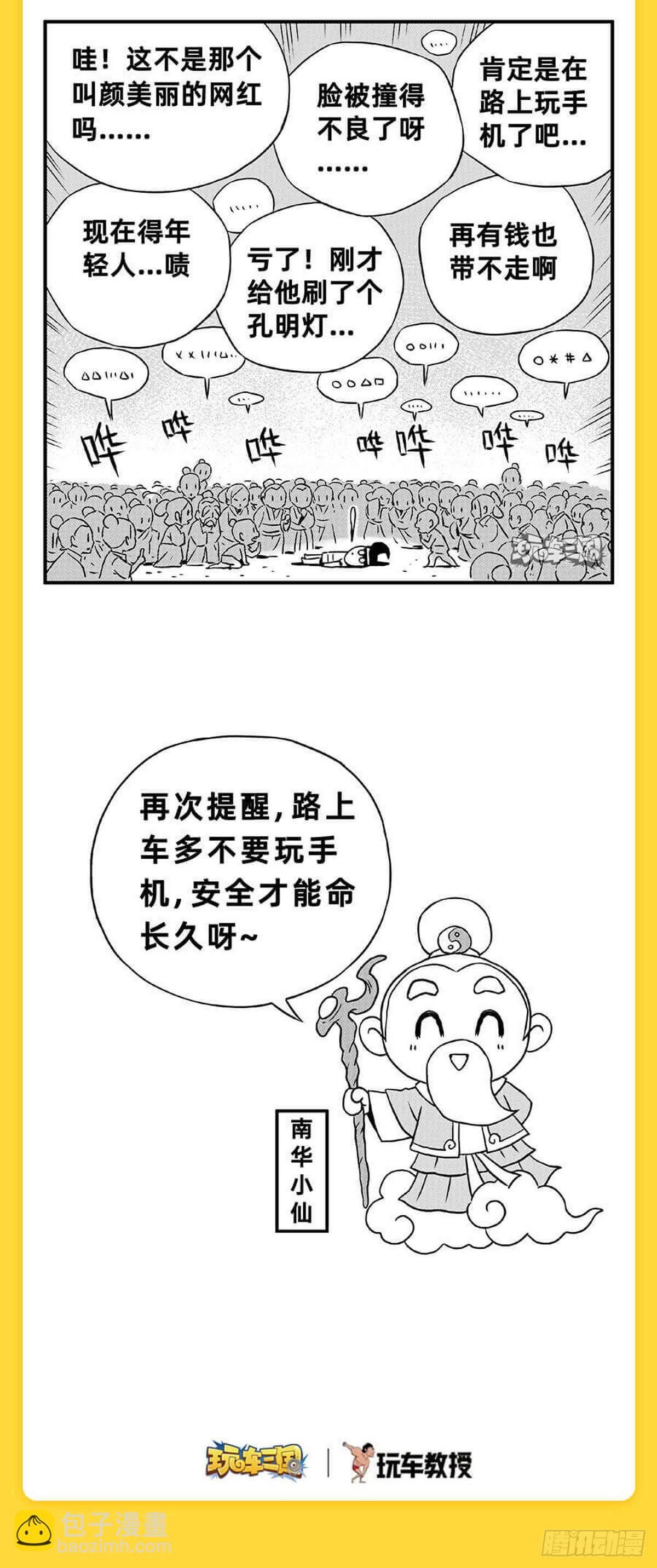 关羽斩颜良5