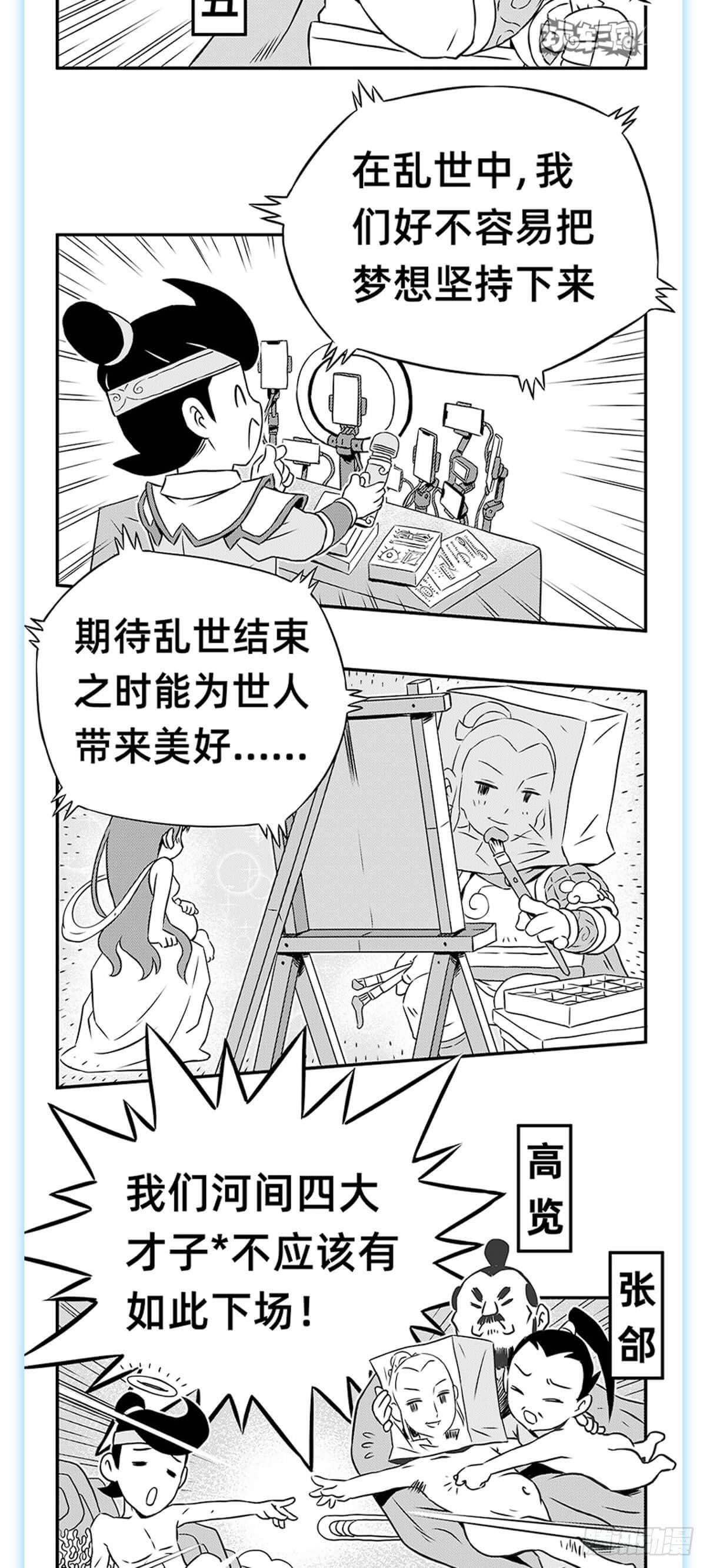 关羽诛文丑1
