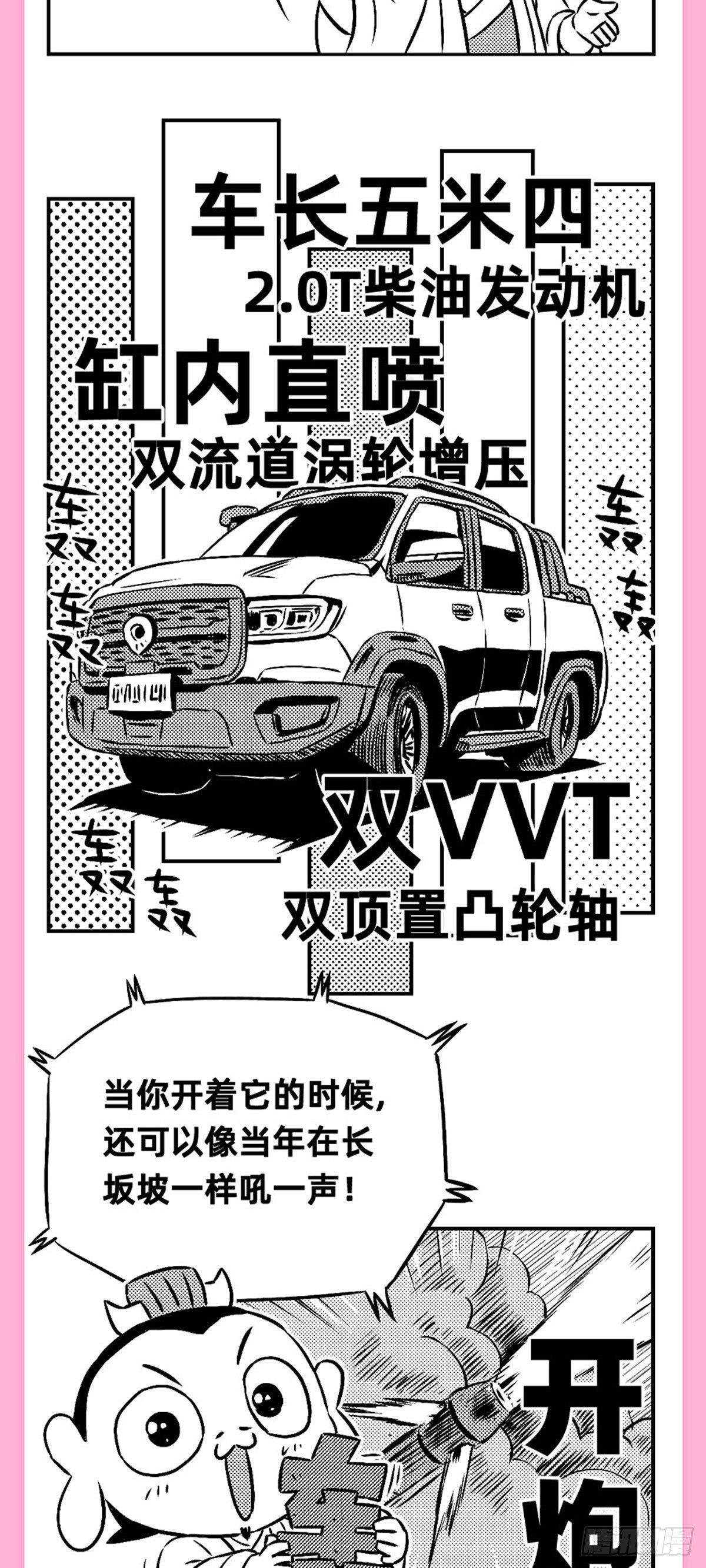 群雄看车展9