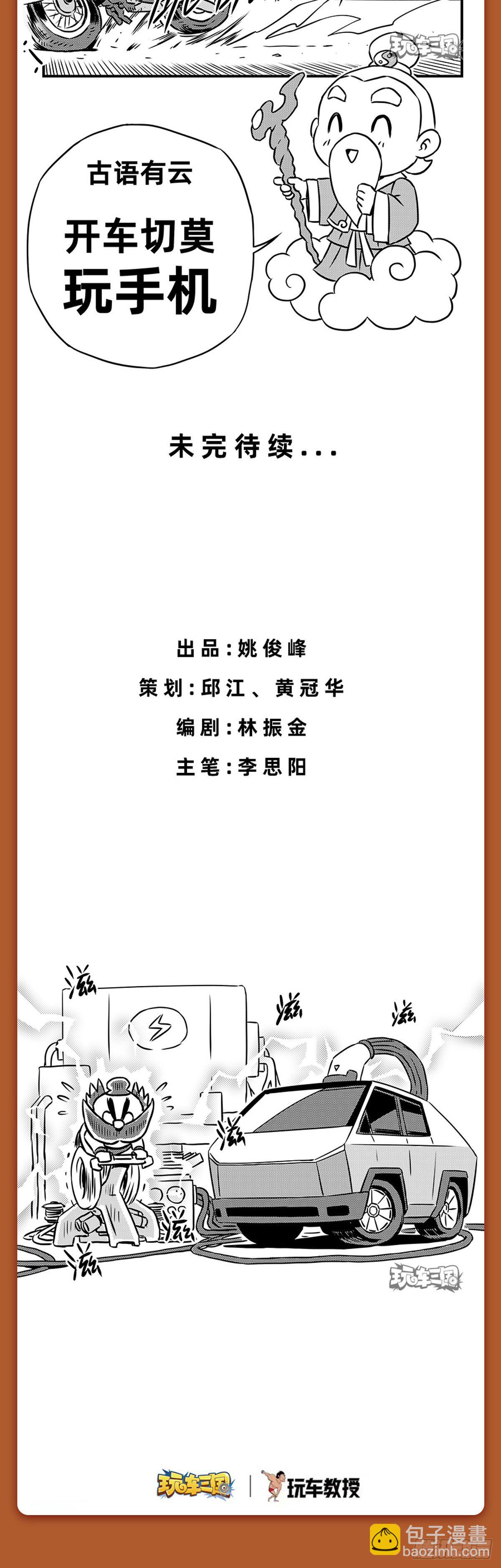 桃园结义（上）8