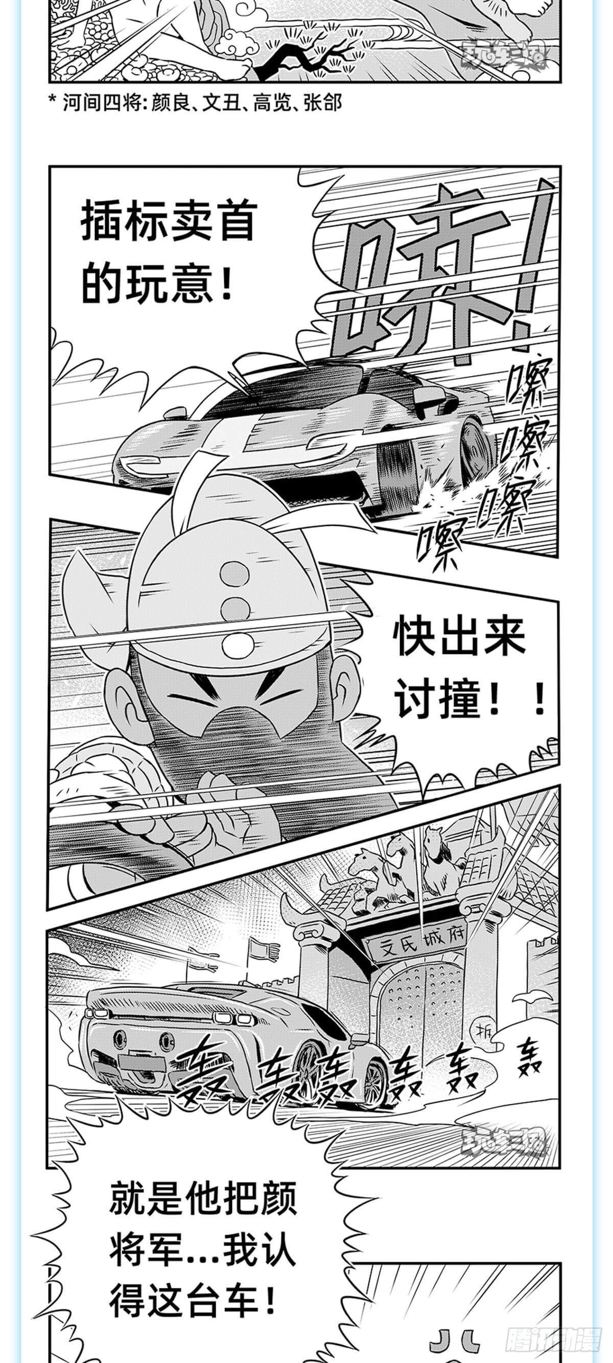 关羽诛文丑2
