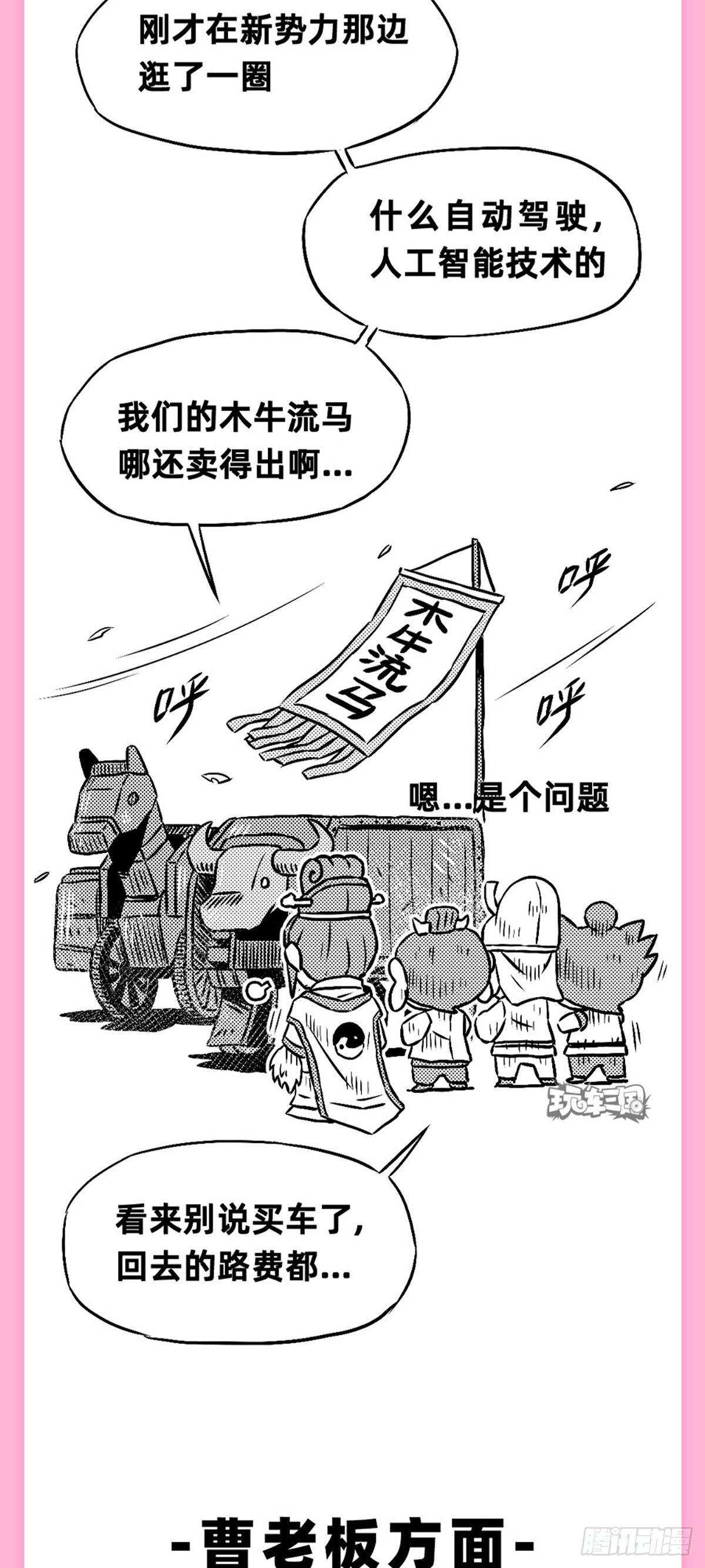 群雄看车展11