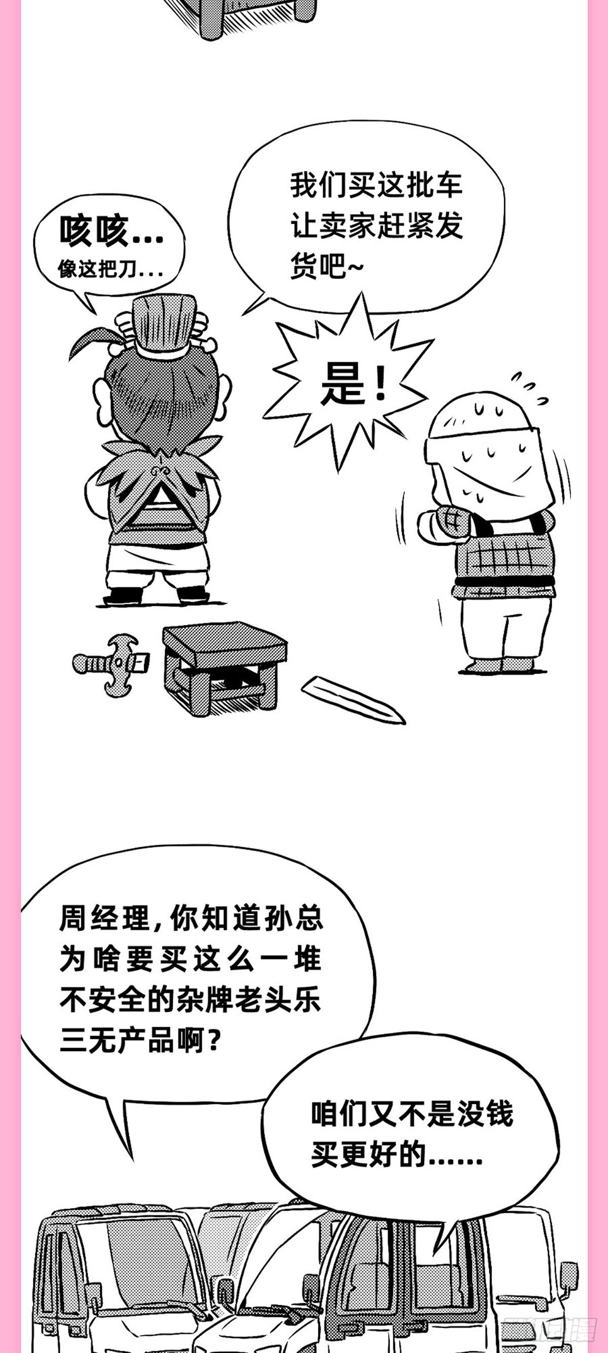 群雄看车展18