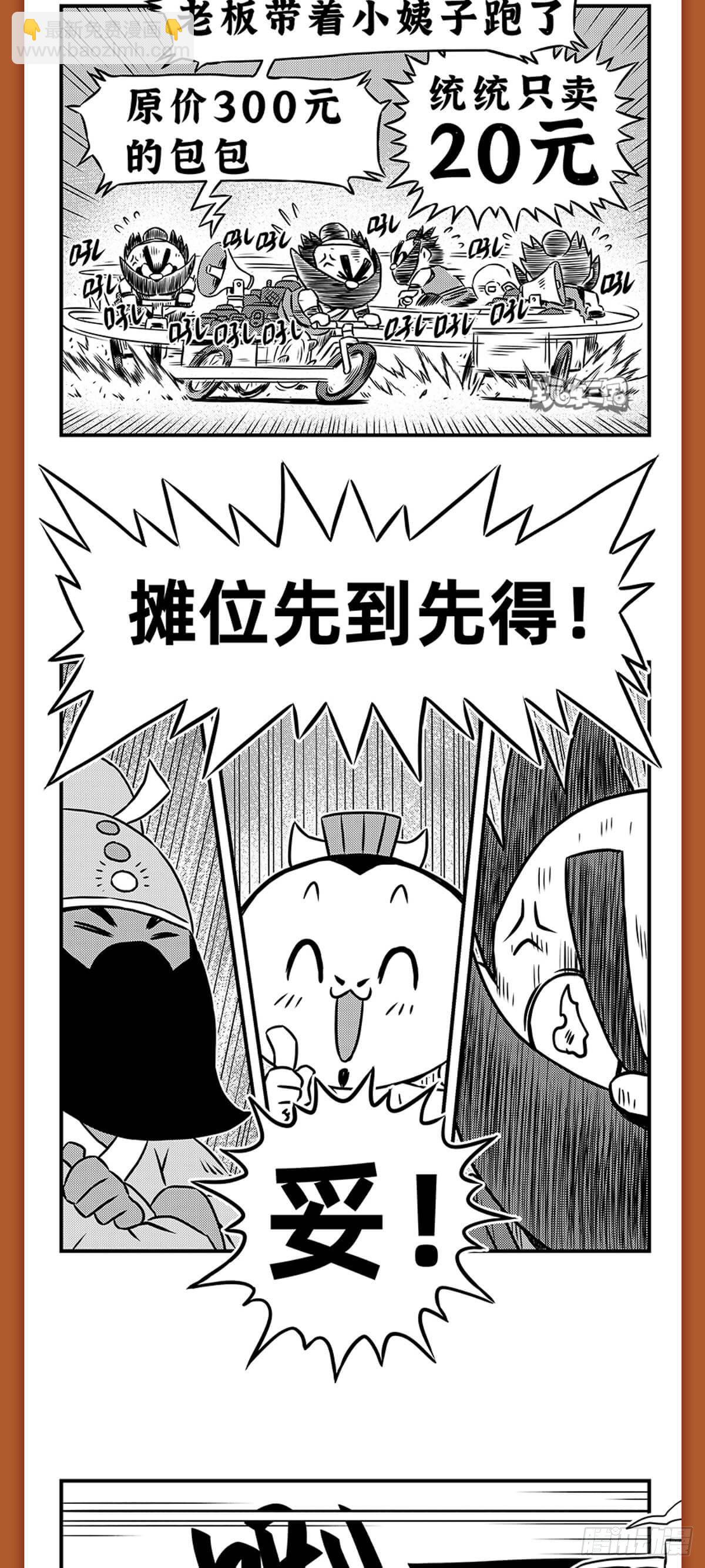 桃园结义（上）3