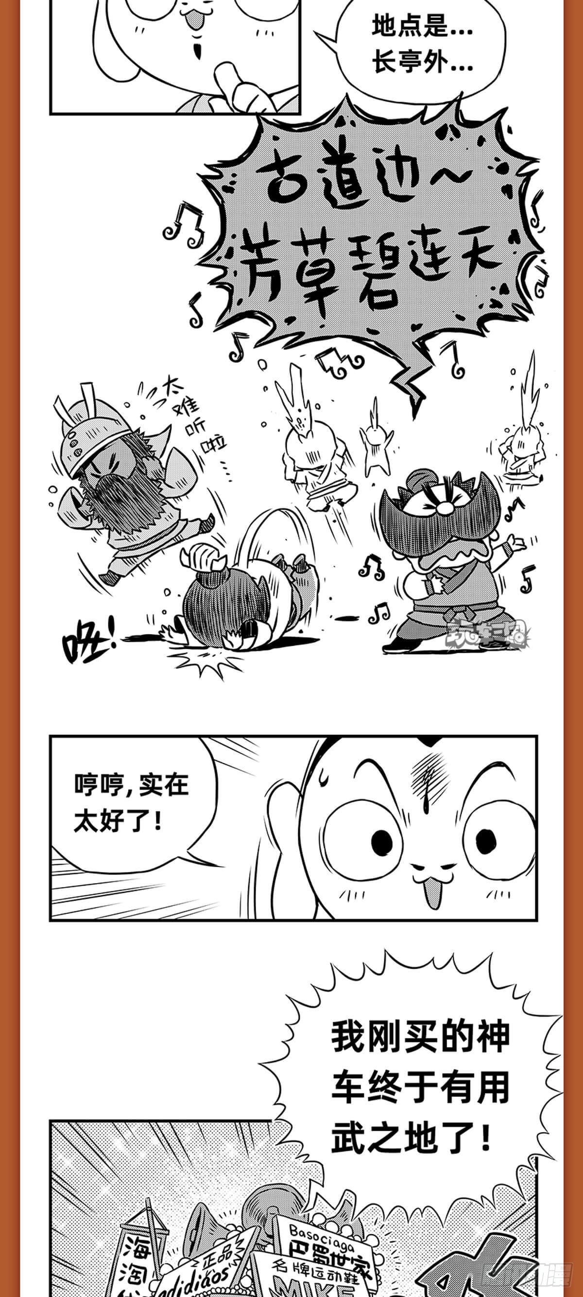 桃园结义（上）1