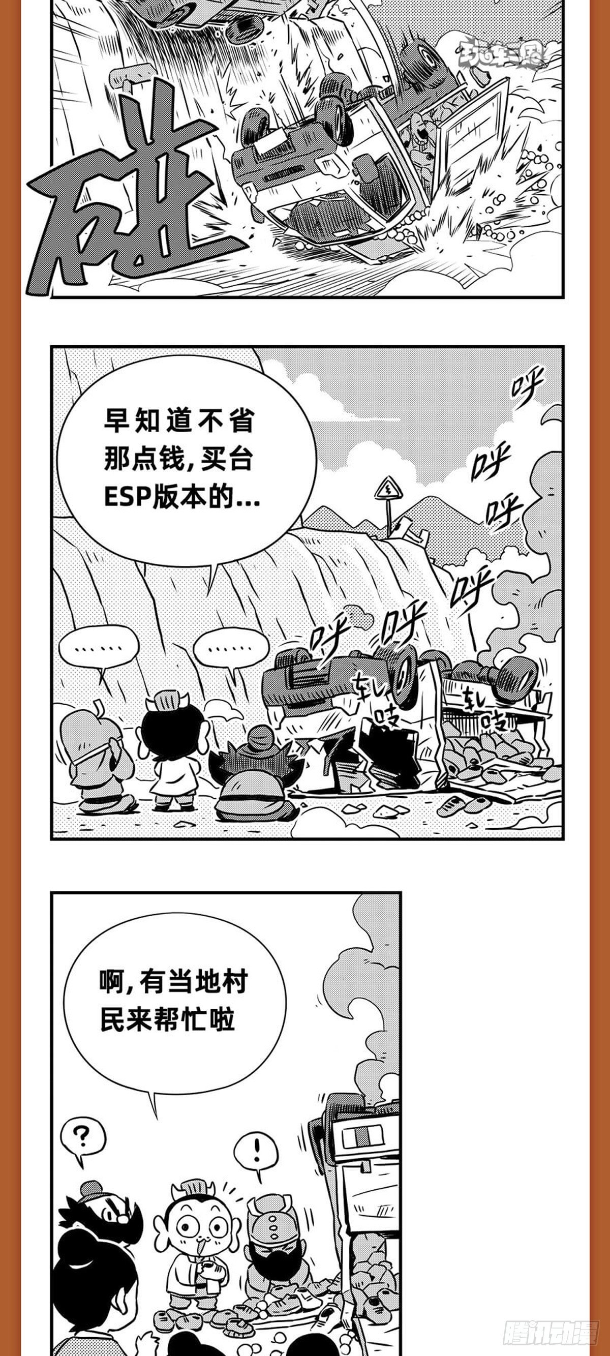 桃园结义（下）2