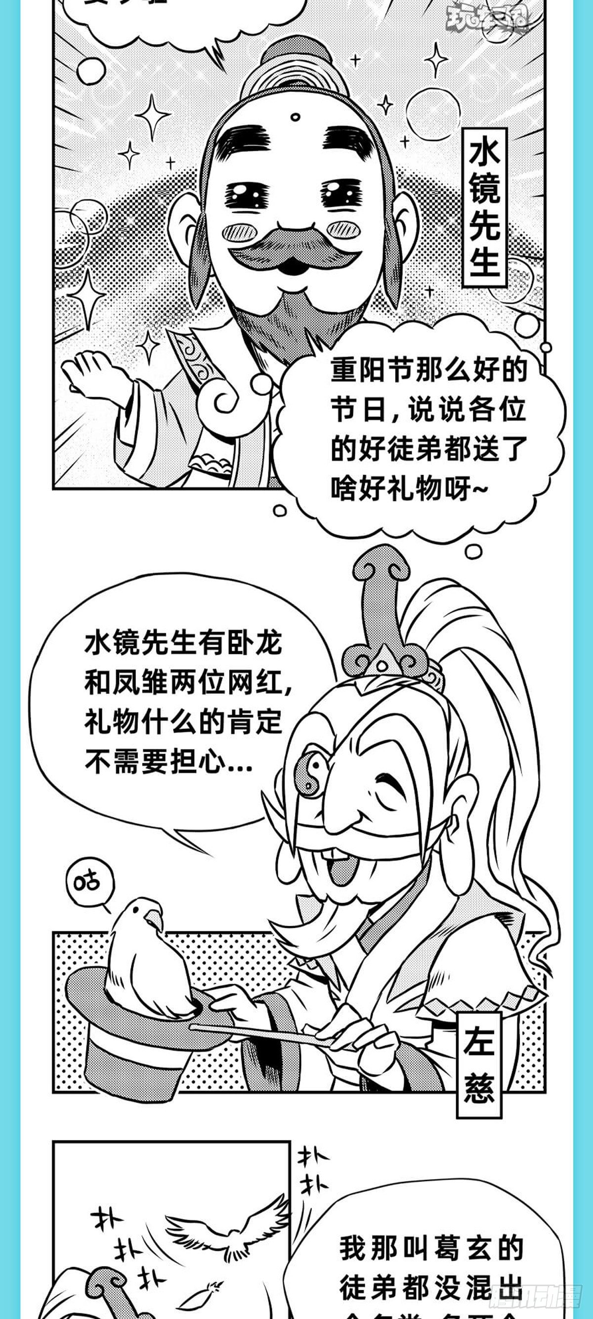 重阳篇4