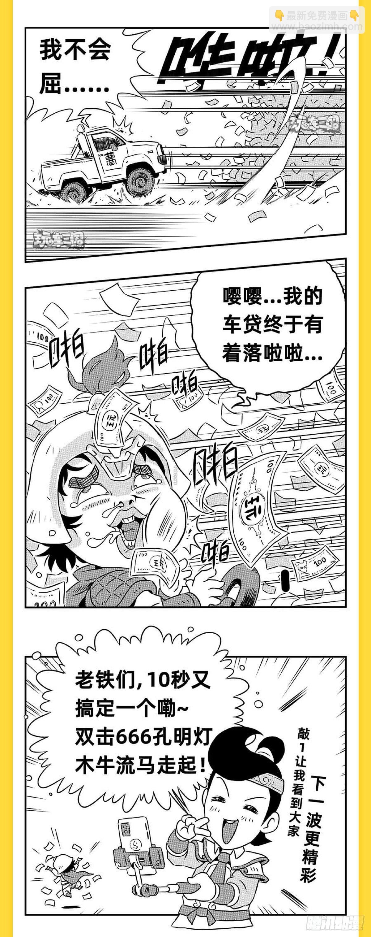 关羽斩颜良2