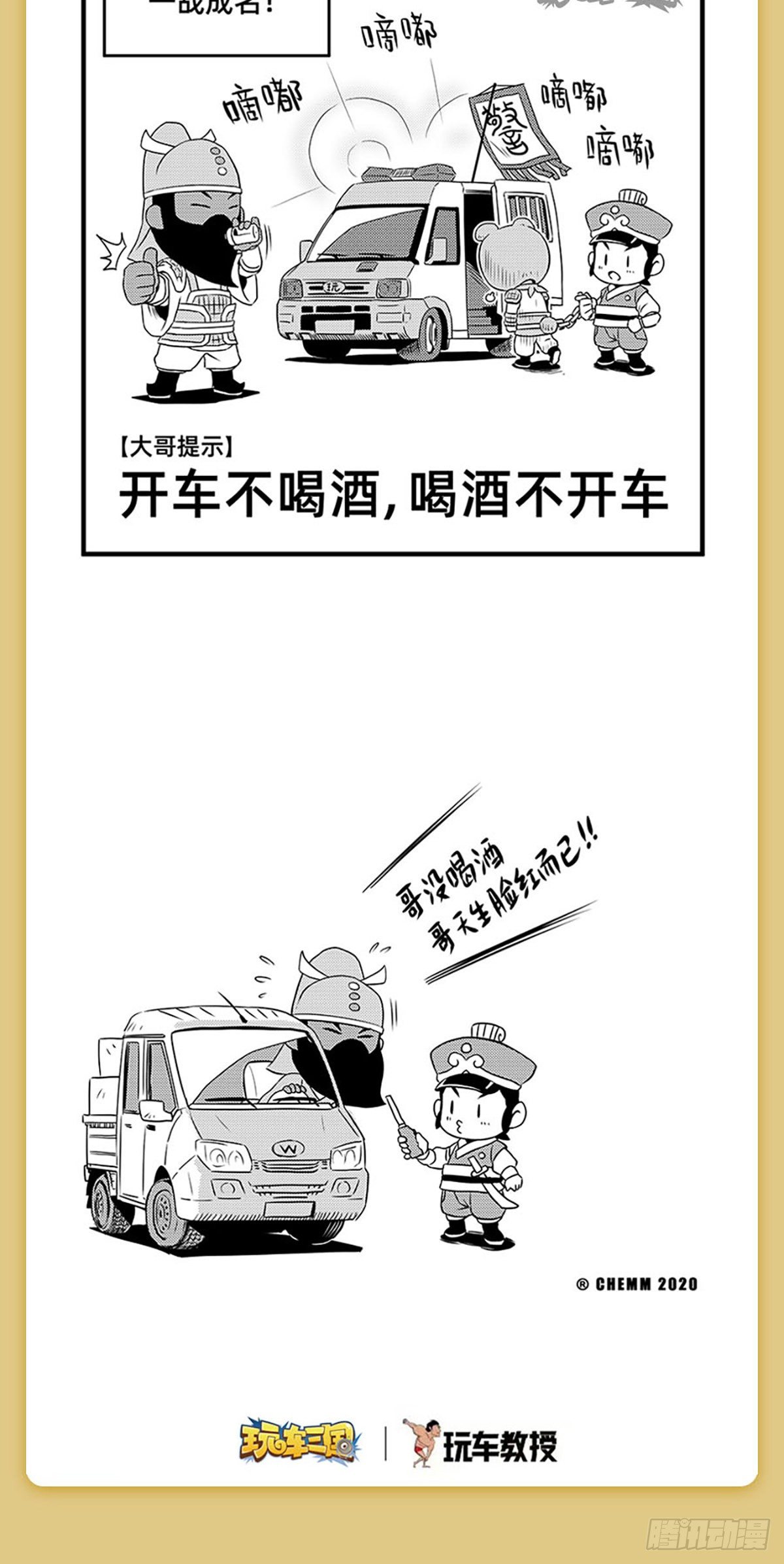 温酒斩华雄5