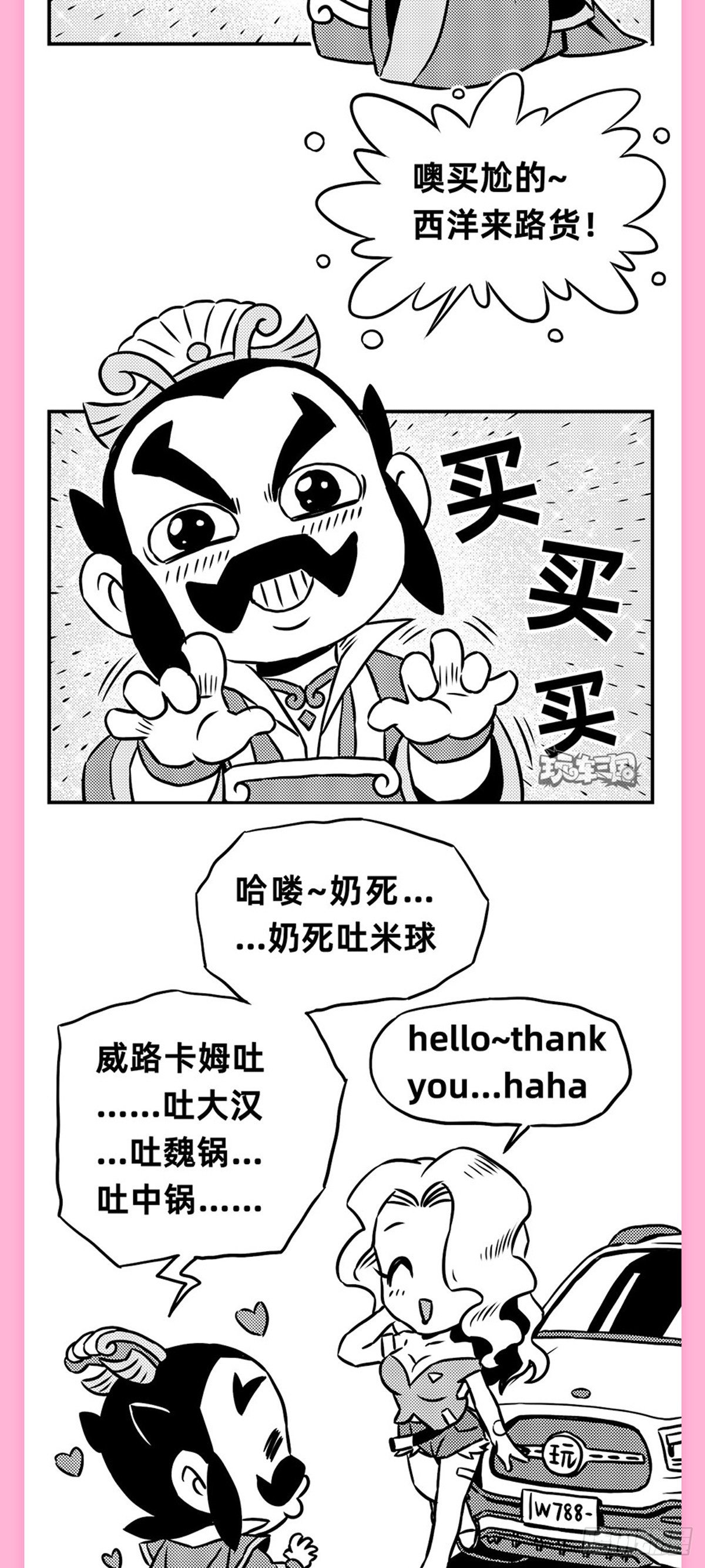 群雄看车展13