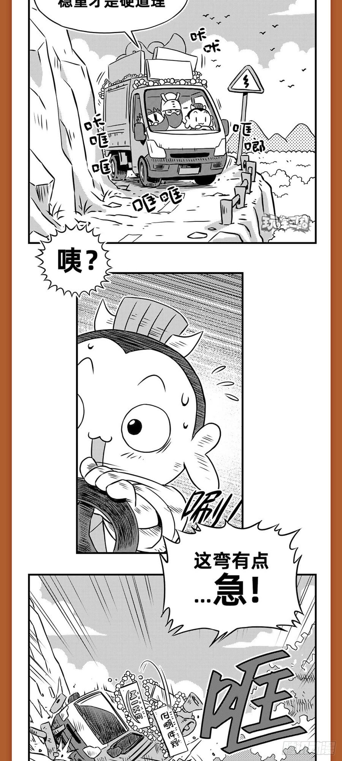 桃园结义（下）1