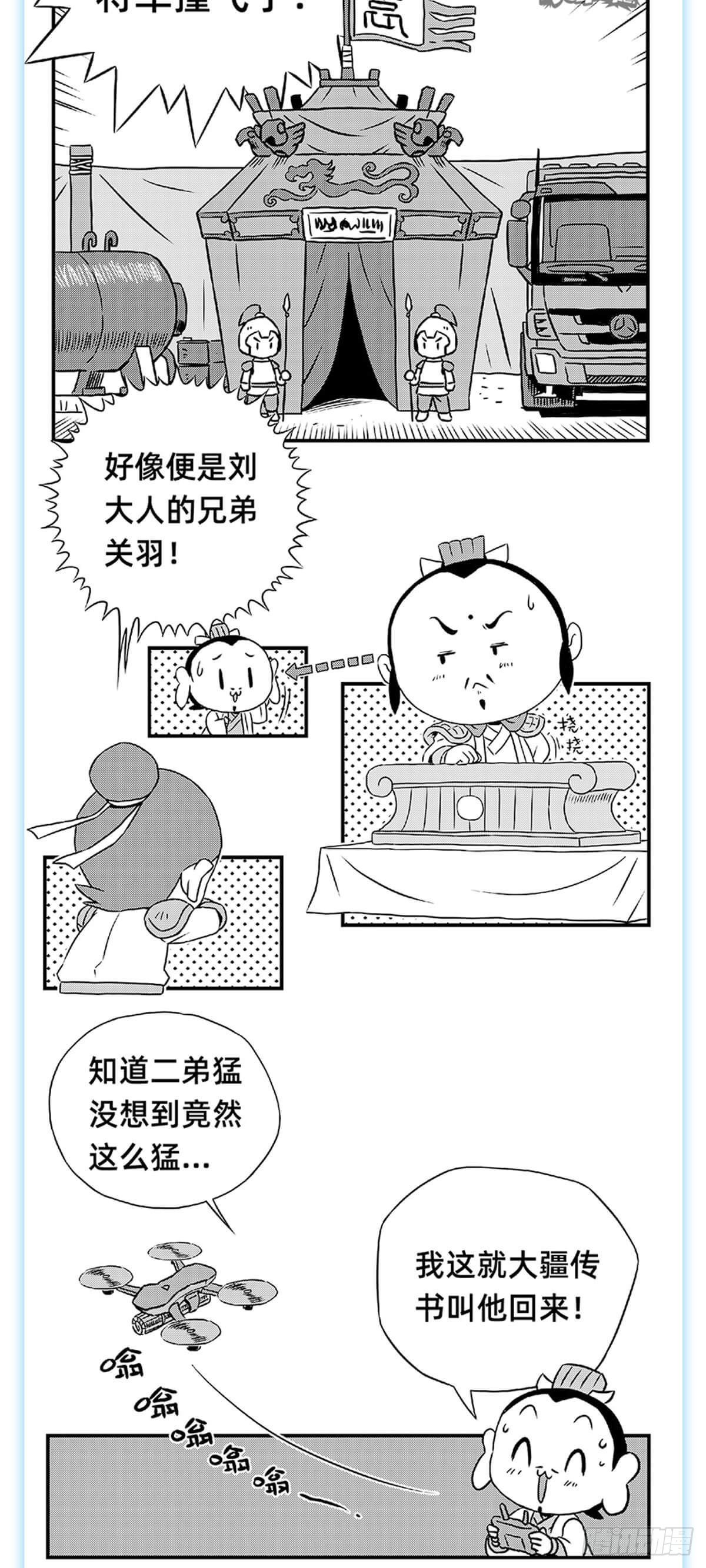 关羽诛文丑10