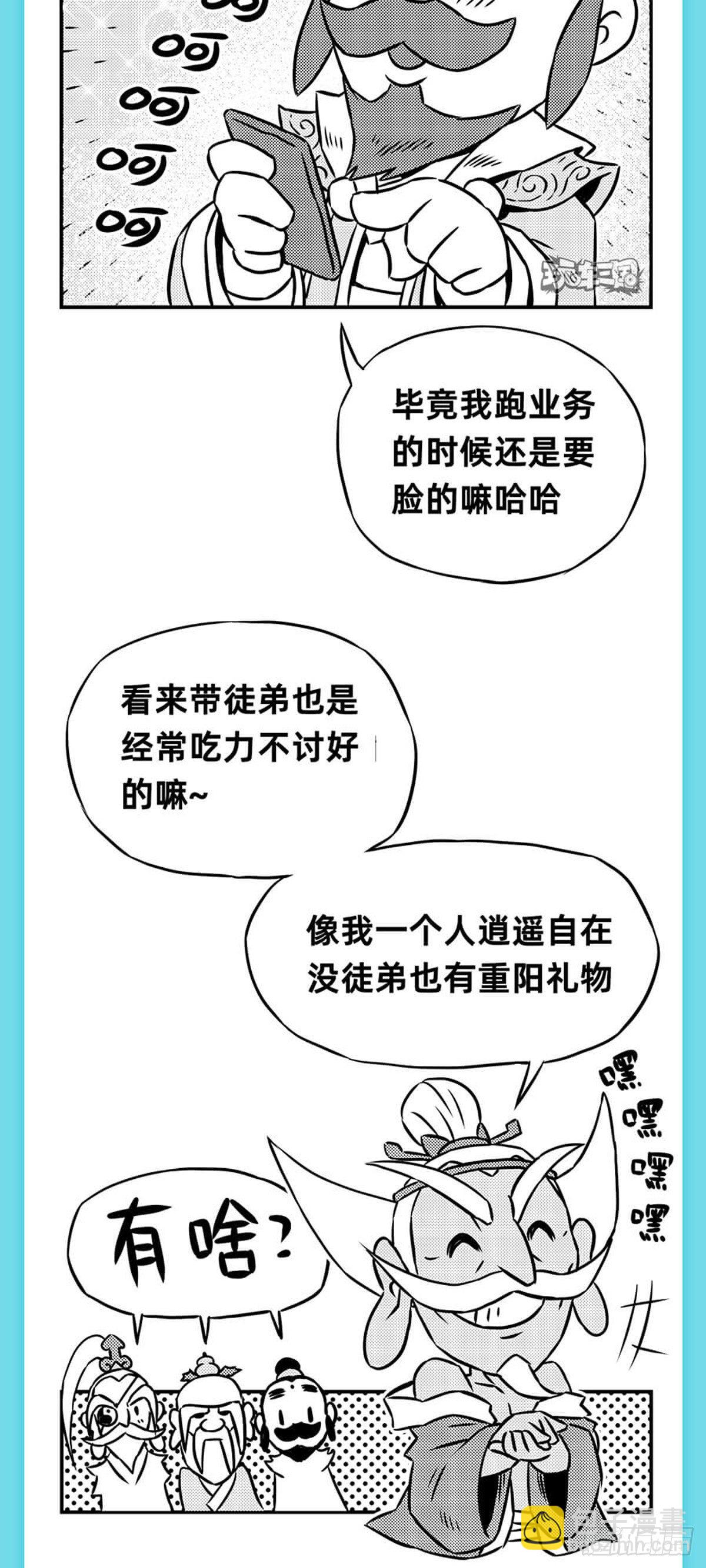 重阳篇14