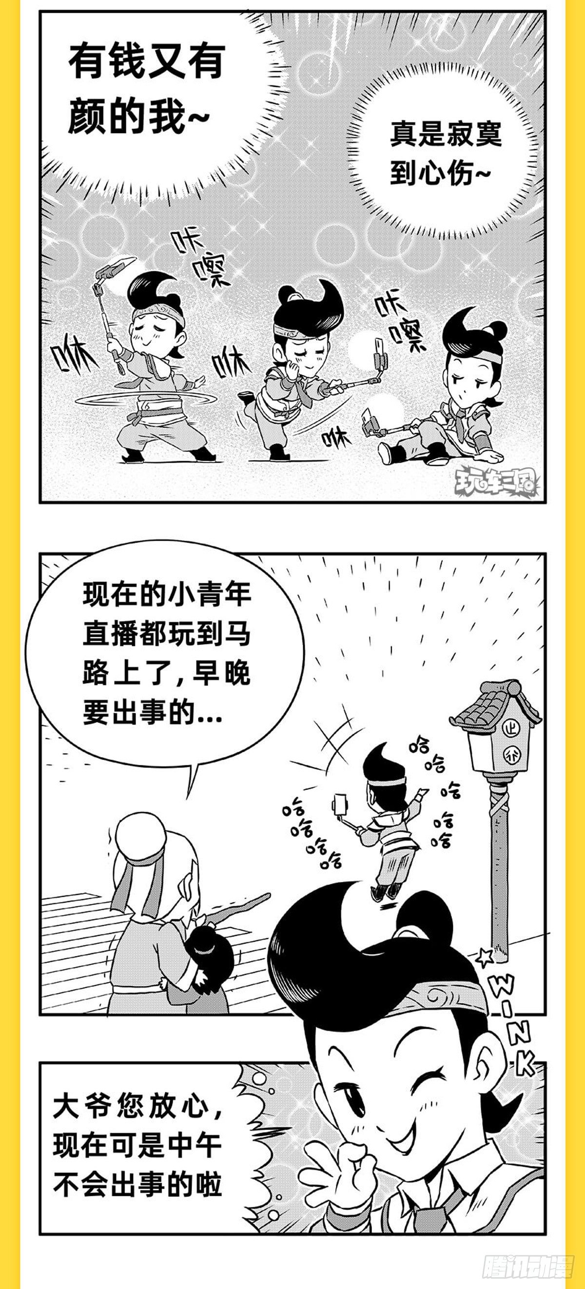 关羽斩颜良3