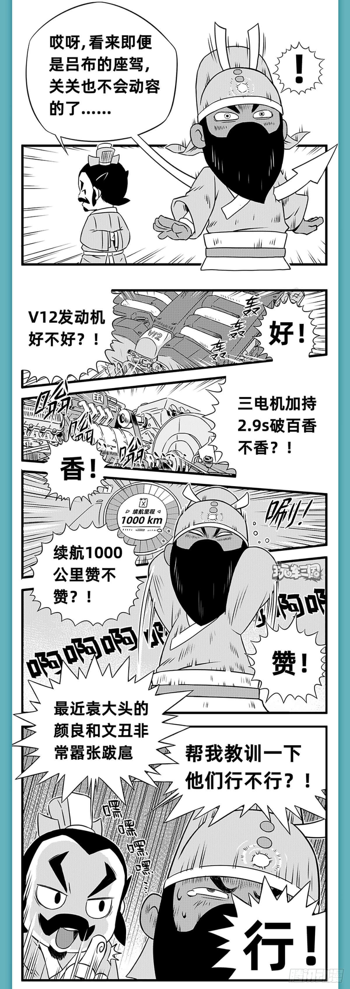 关羽降曹7