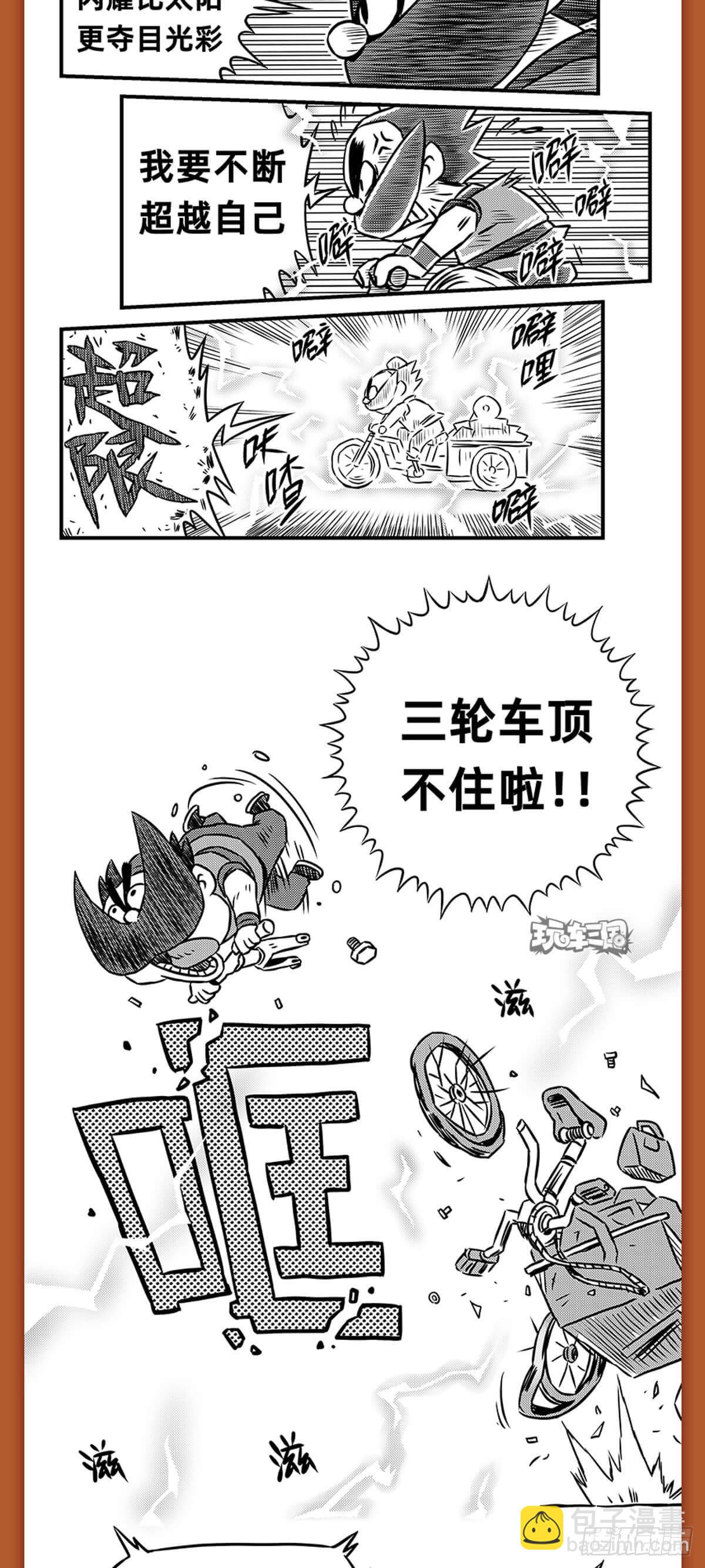 桃园结义（上）5