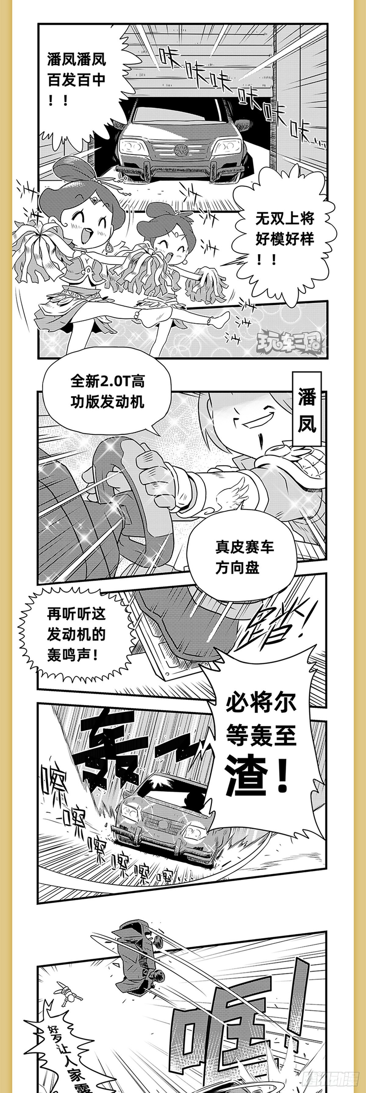温酒斩华雄2