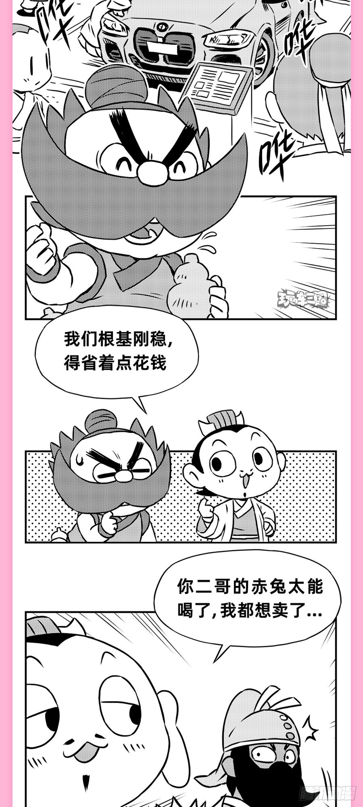 群雄看车展1