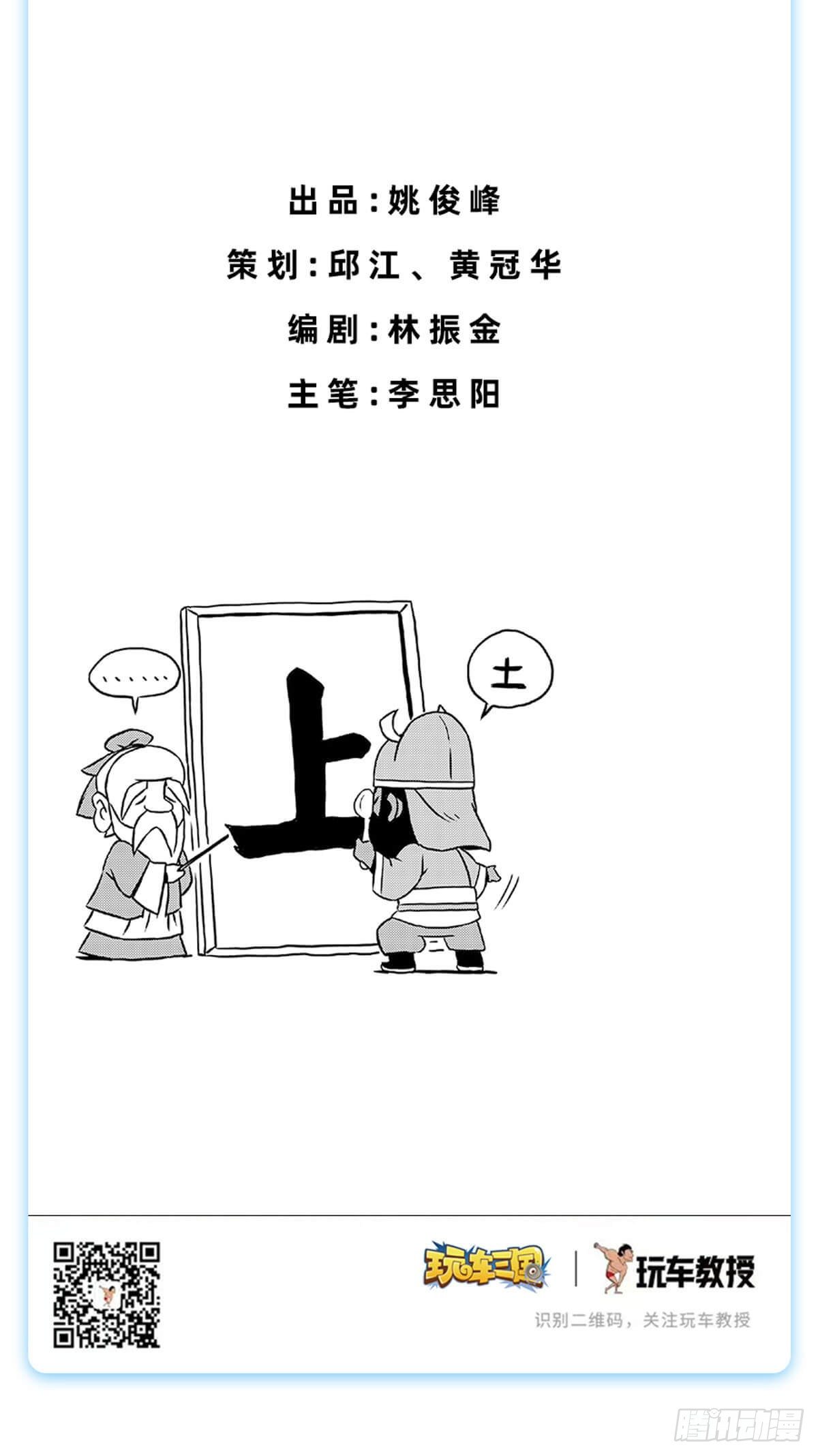 关羽诛文丑11